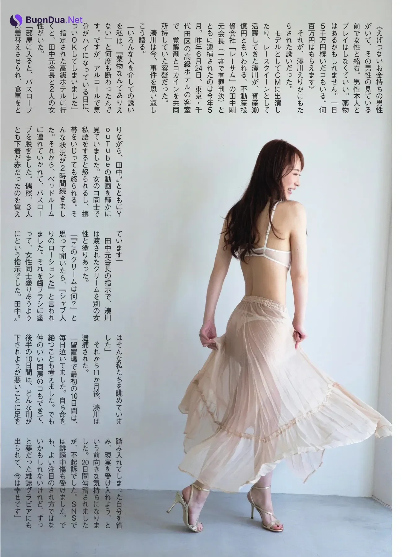 Erika Minatogawa 湊川えりか, FLASHPrime No.1786 事件な彼女 - Photo 3