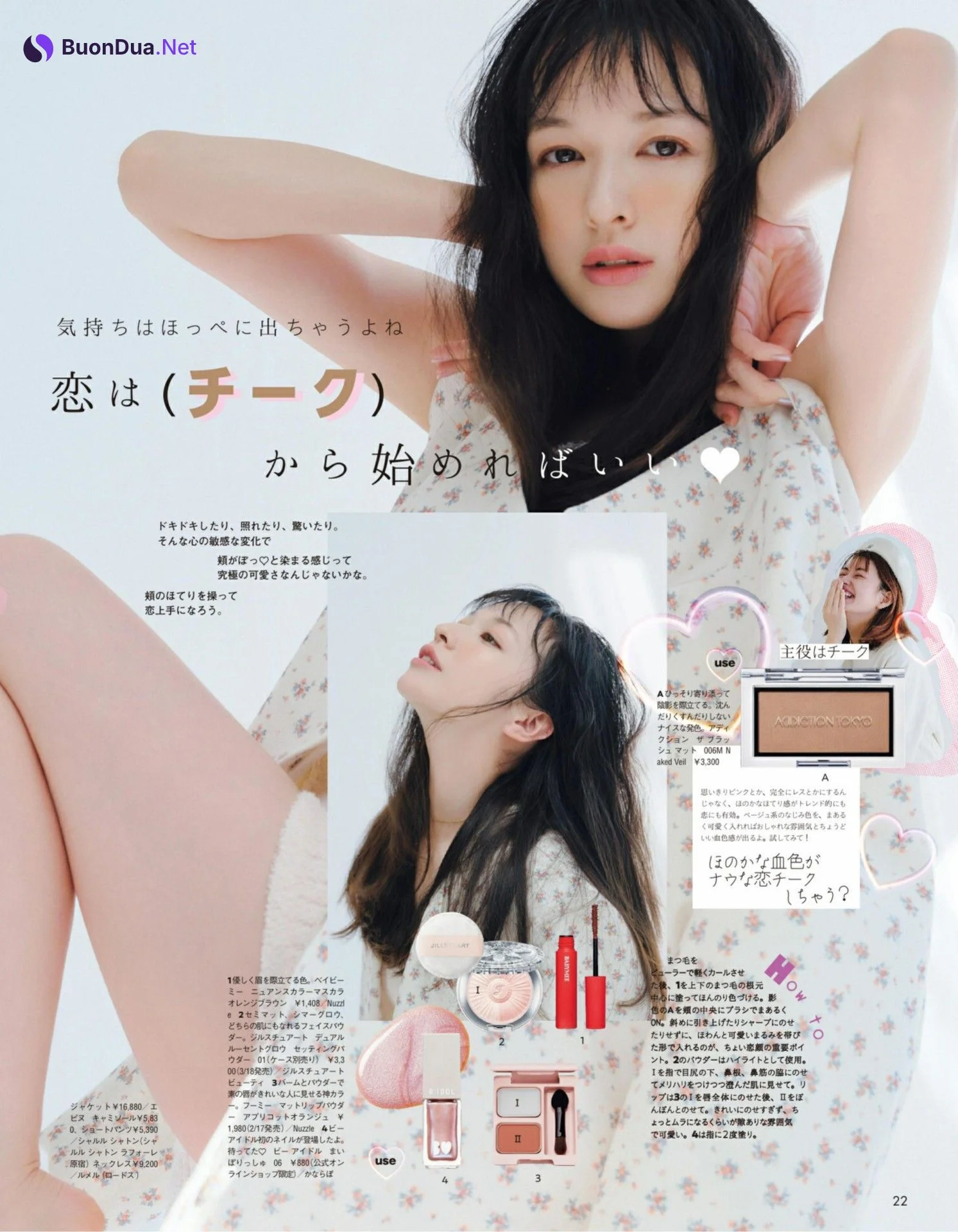 Erika Mori 森絵梨佳, aR (アール) Magazine 2022.03 - รูปภาพ 3