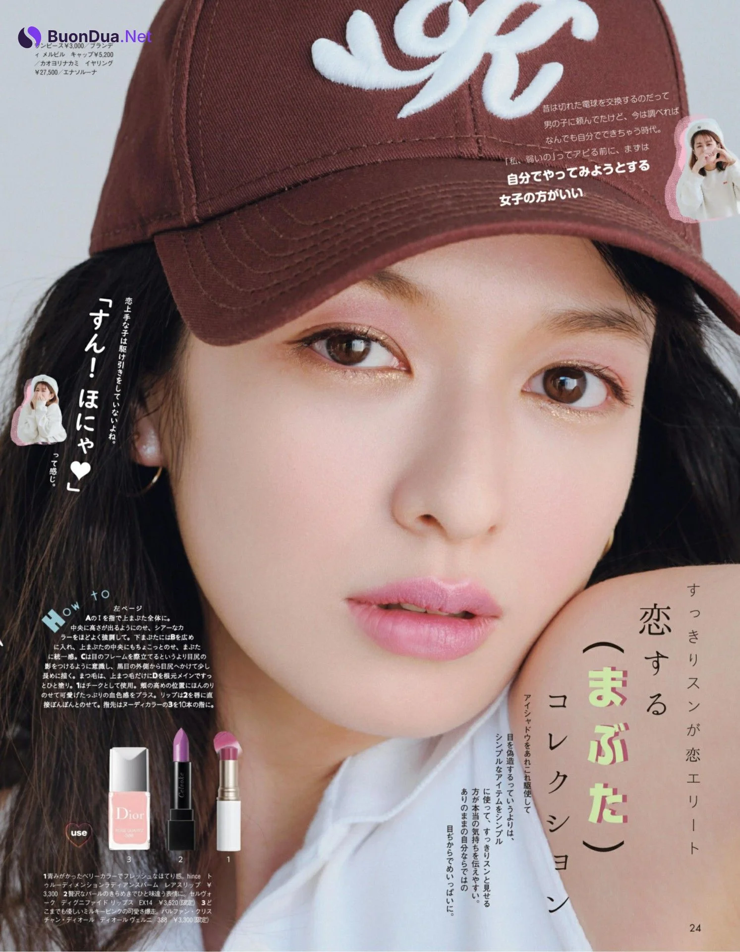 Erika Mori 森絵梨佳, aR (アール) Magazine 2022.03 - รูปภาพ 5