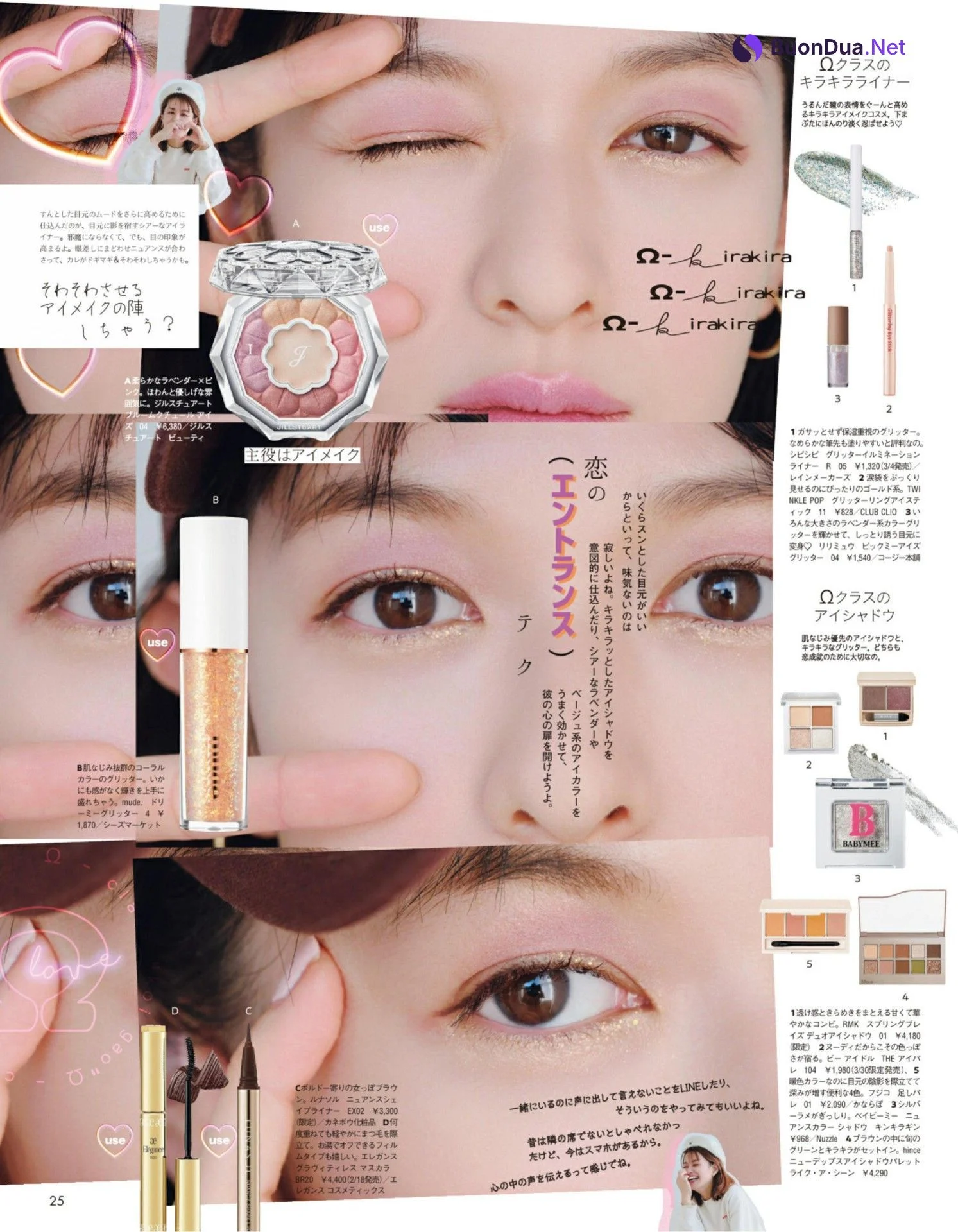 Erika Mori 森絵梨佳, aR (アール) Magazine 2022.03 - รูปภาพ 6