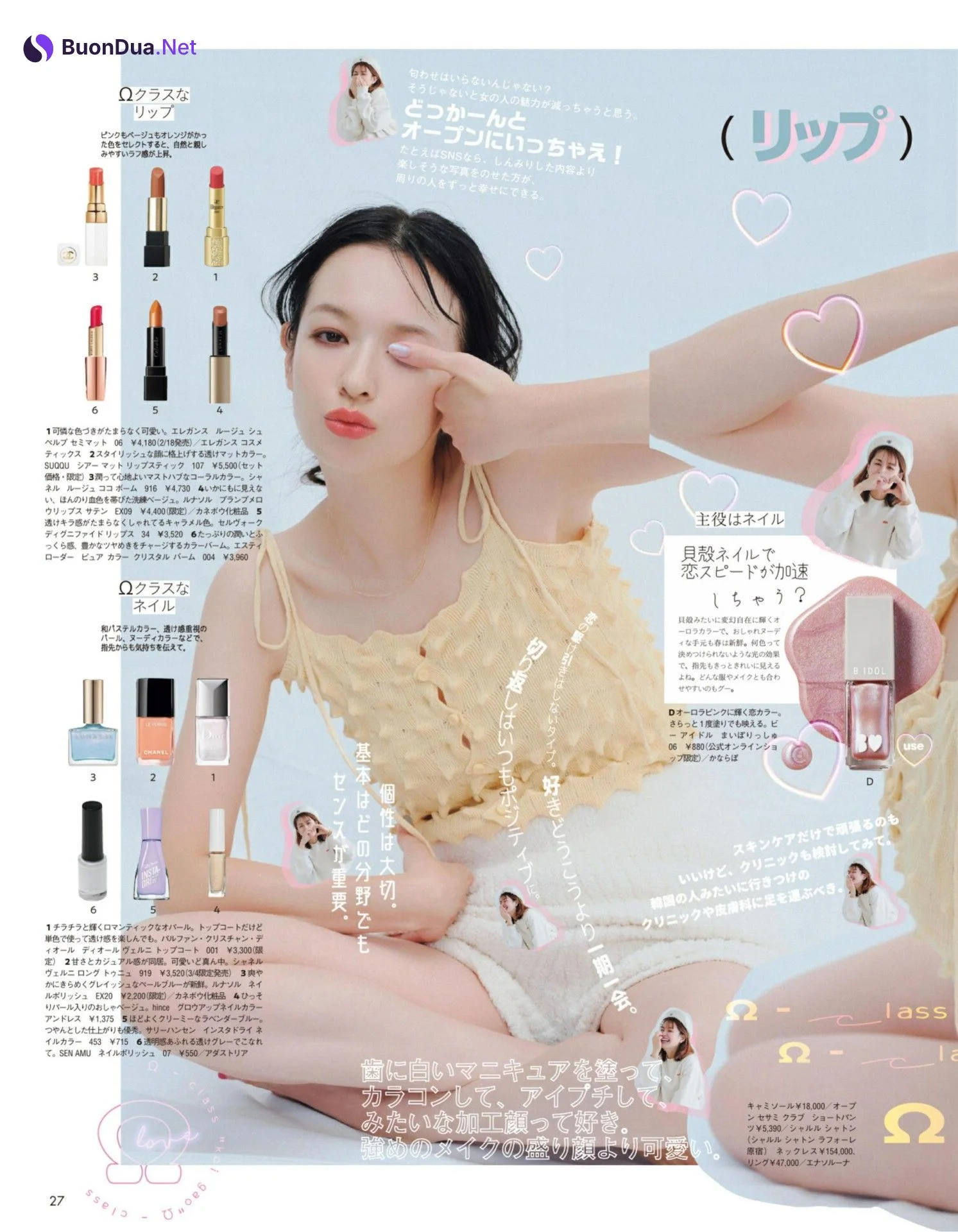 Erika Mori 森絵梨佳, aR (アール) Magazine 2022.03 - รูปภาพ 8