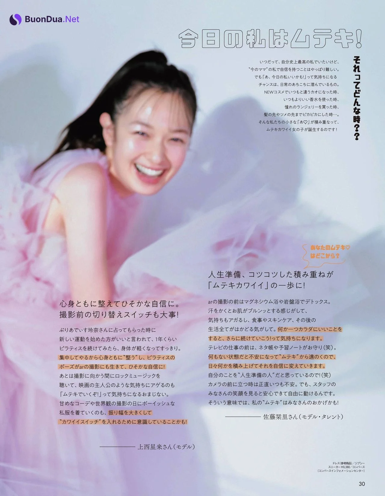 Erika Mori 森絵梨佳, aR (アール) Magazine 2022.04 - Photo 2