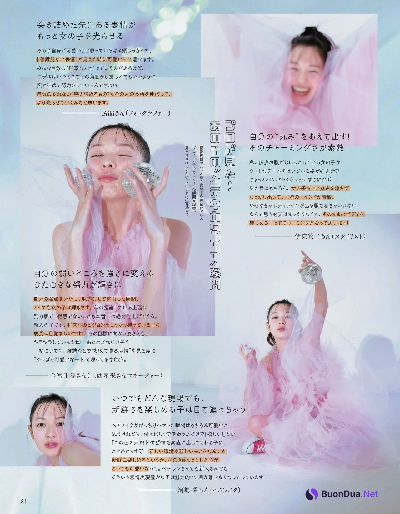 Erika Mori 森絵梨佳, aR (アール) Magazine 2022.04 - Photo 3