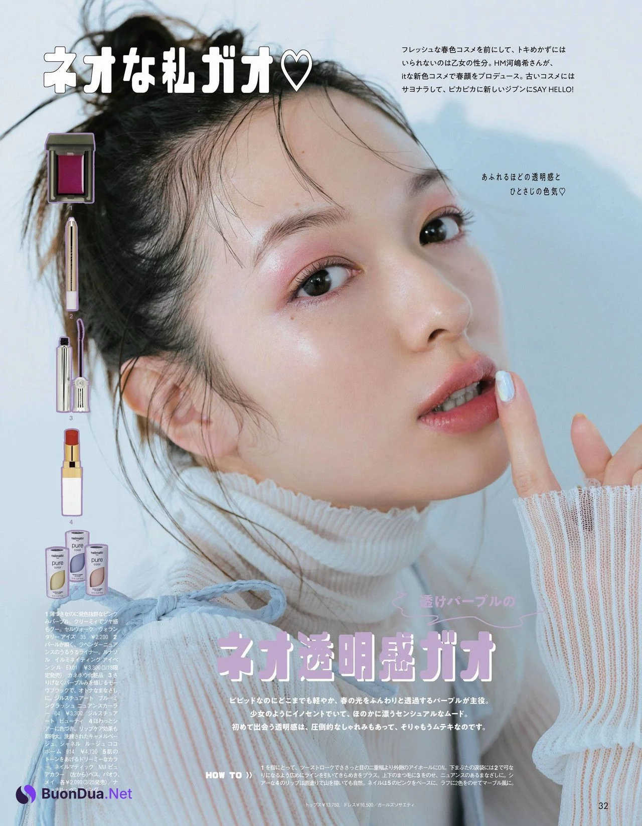 Erika Mori 森絵梨佳, aR (アール) Magazine 2022.04 - Photo 4