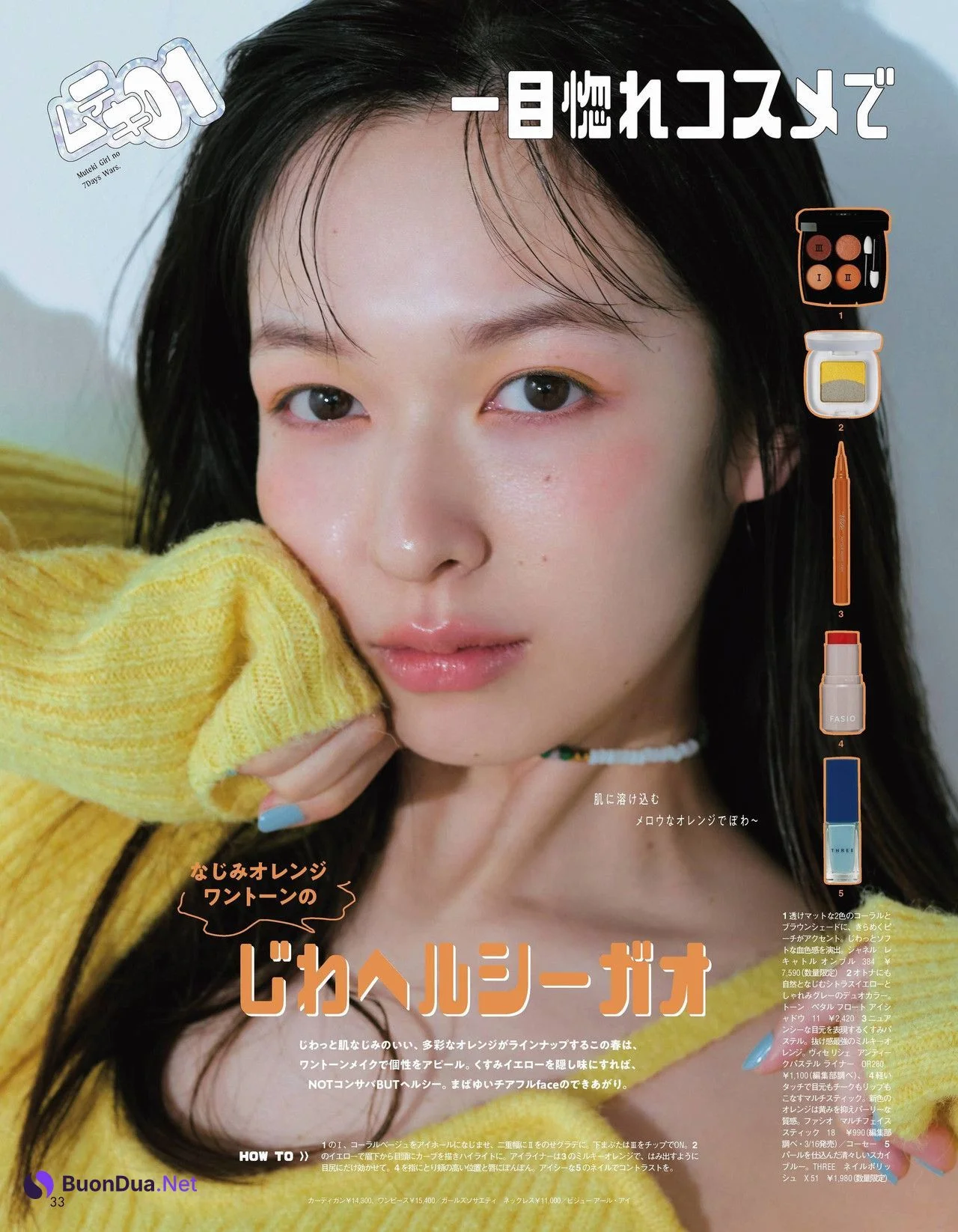 Erika Mori 森絵梨佳, aR (アール) Magazine 2022.04 - Photo 5