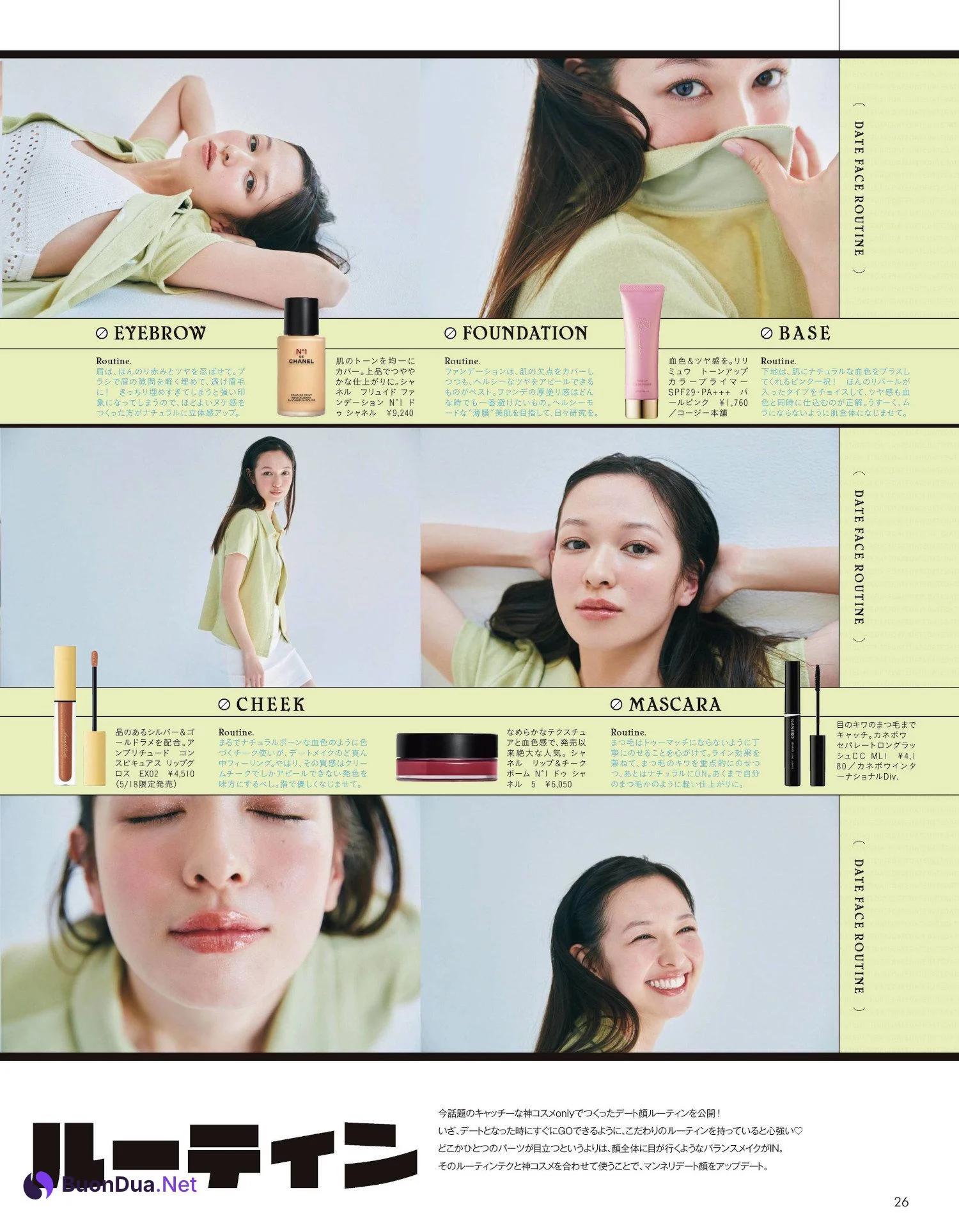 Erika Mori 森絵梨佳, aR (アール) Magazine 2022.05 - Photo 10
