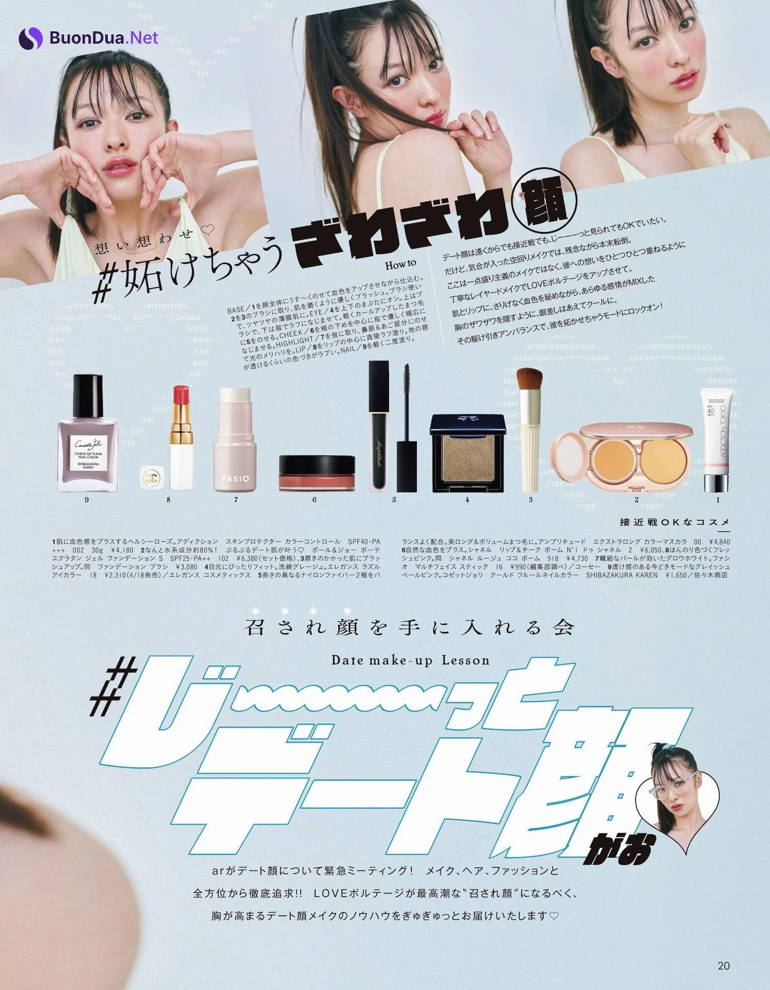 Erika Mori 森絵梨佳, aR (アール) Magazine 2022.05 - Photo 2