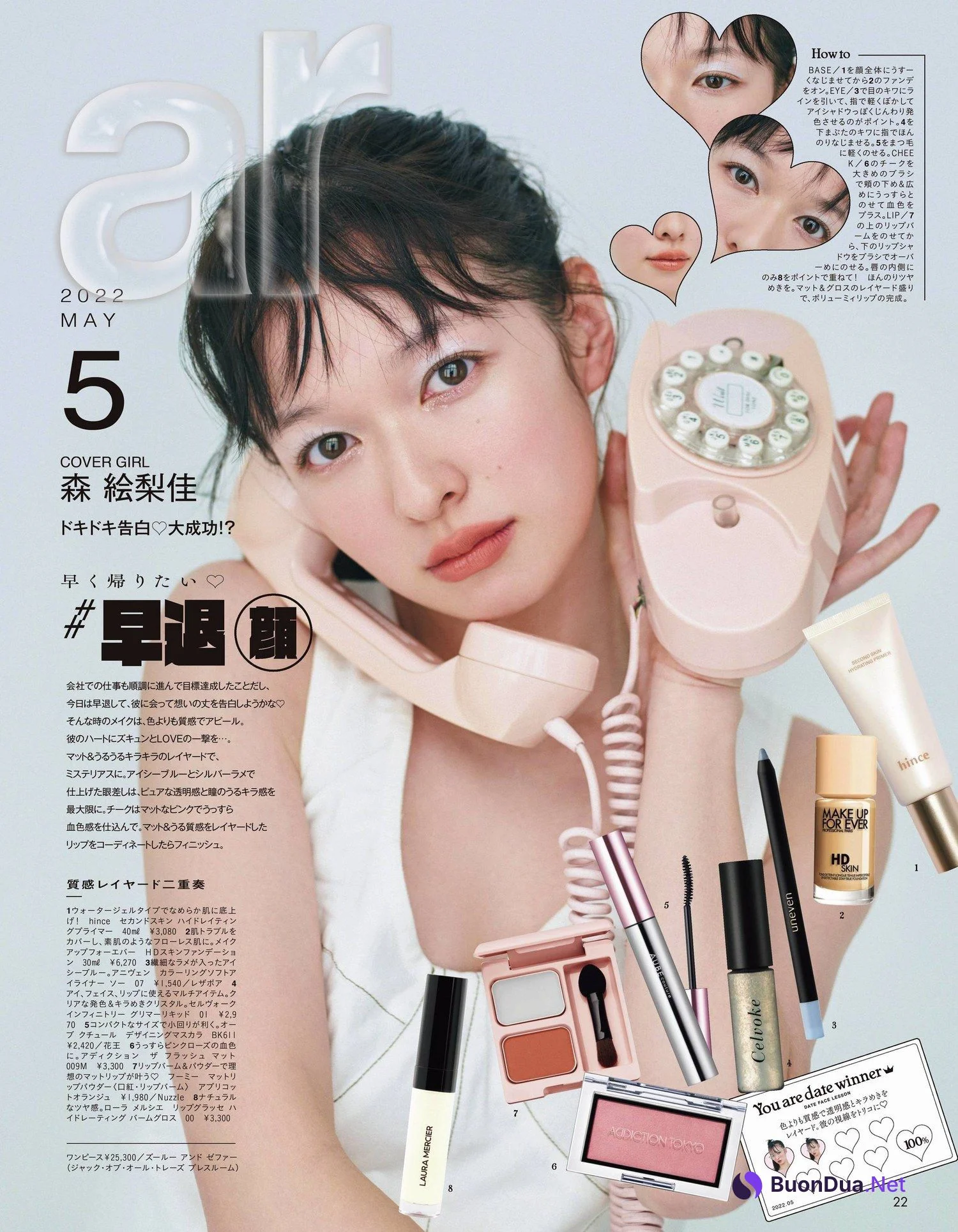 Erika Mori 森絵梨佳, aR (アール) Magazine 2022.05 - Photo 3