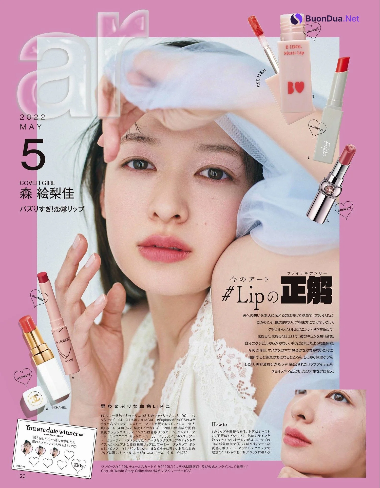 Erika Mori 森絵梨佳, aR (アール) Magazine 2022.05 - Photo 4