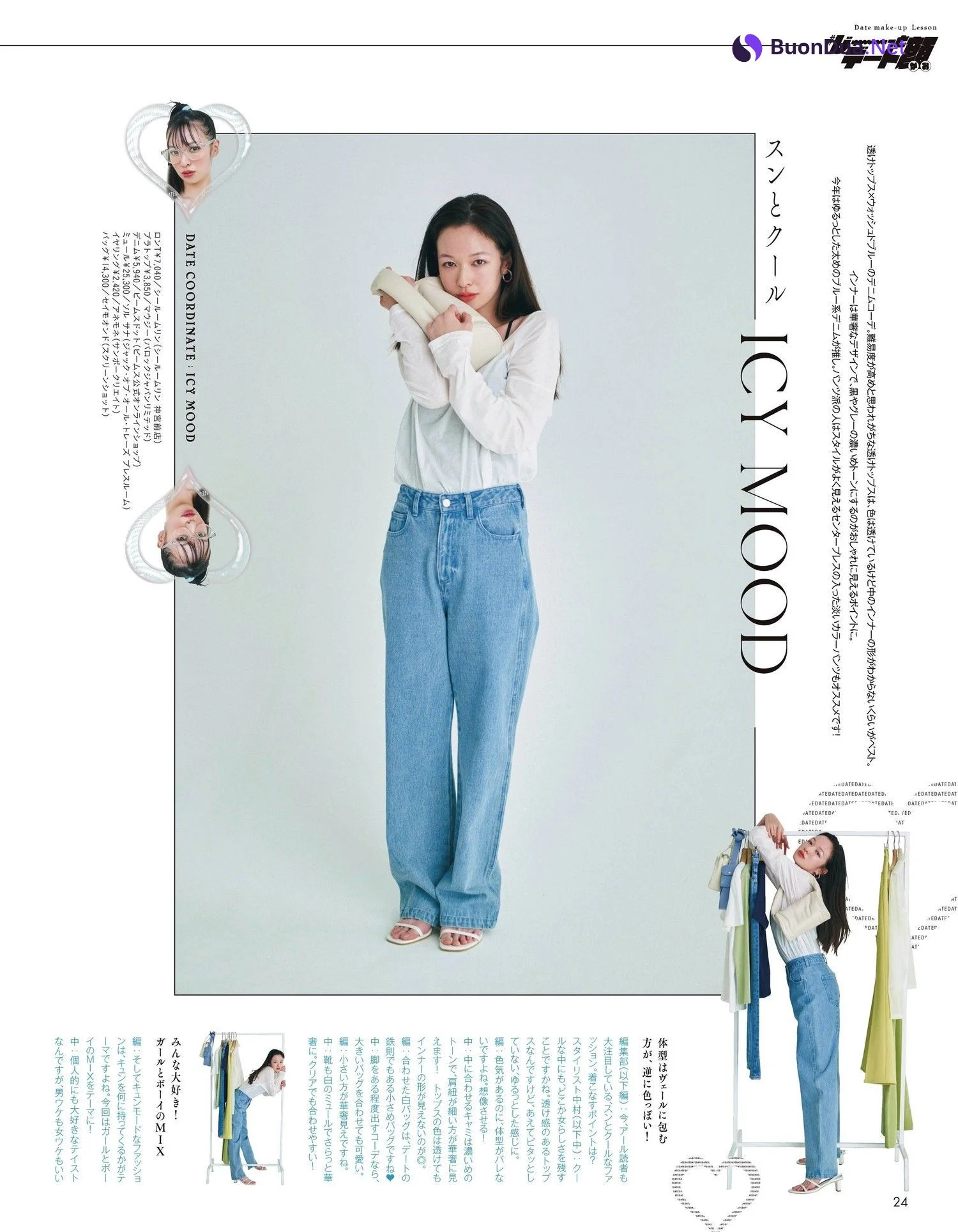 Erika Mori 森絵梨佳, aR (アール) Magazine 2022.05 - Photo 5