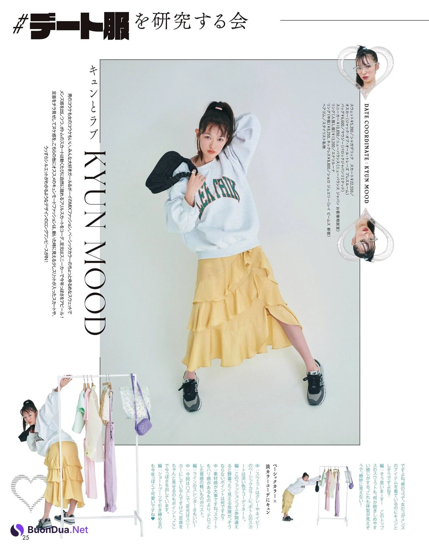 Erika Mori 森絵梨佳, aR (アール) Magazine 2022.05 - Photo 6