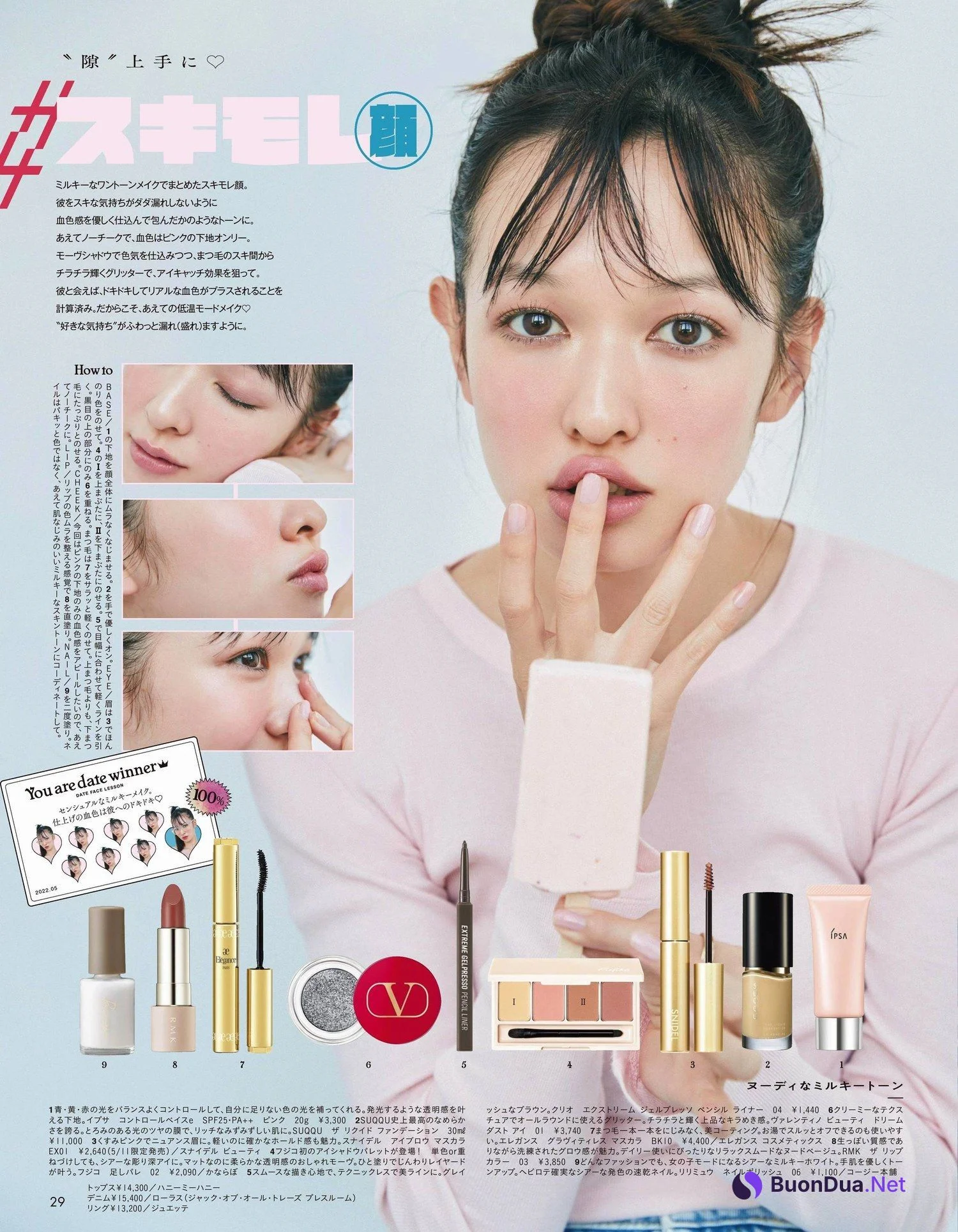 Erika Mori 森絵梨佳, aR (アール) Magazine 2022.05 - Photo 8