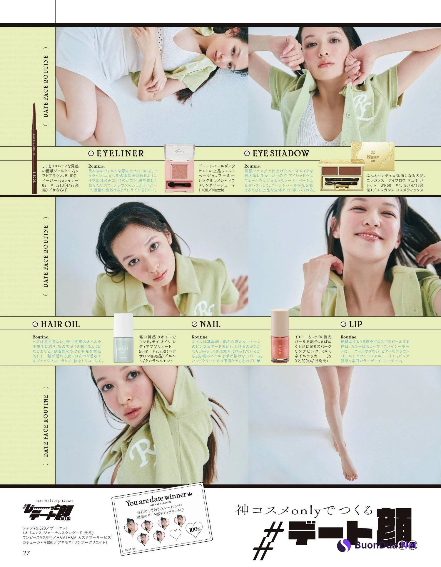 Erika Mori 森絵梨佳, aR (アール) Magazine 2022.05 - Photo 9
