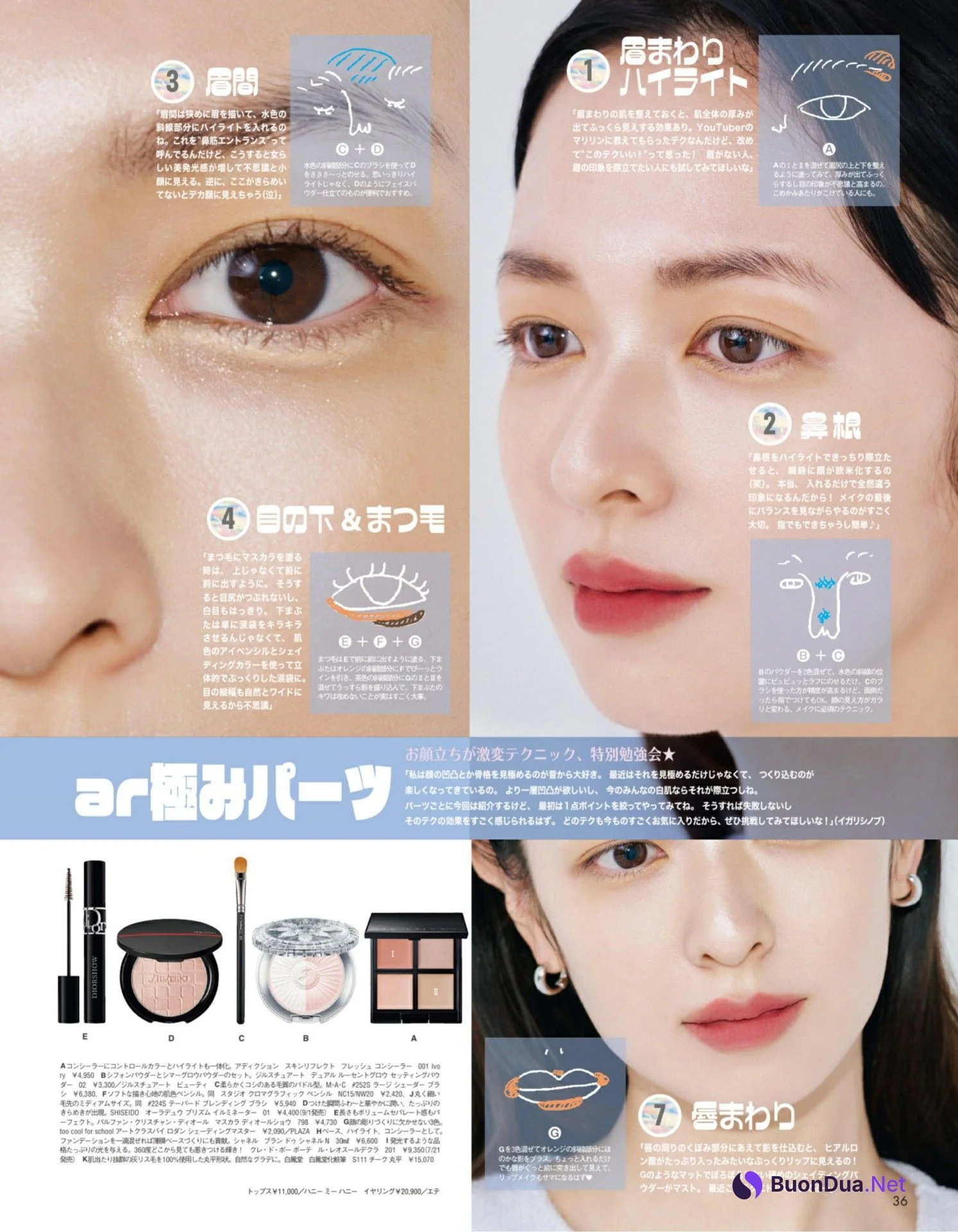 Erika Mori 森絵梨佳, aR (アール) Magazine 2022.08 - Photo 5
