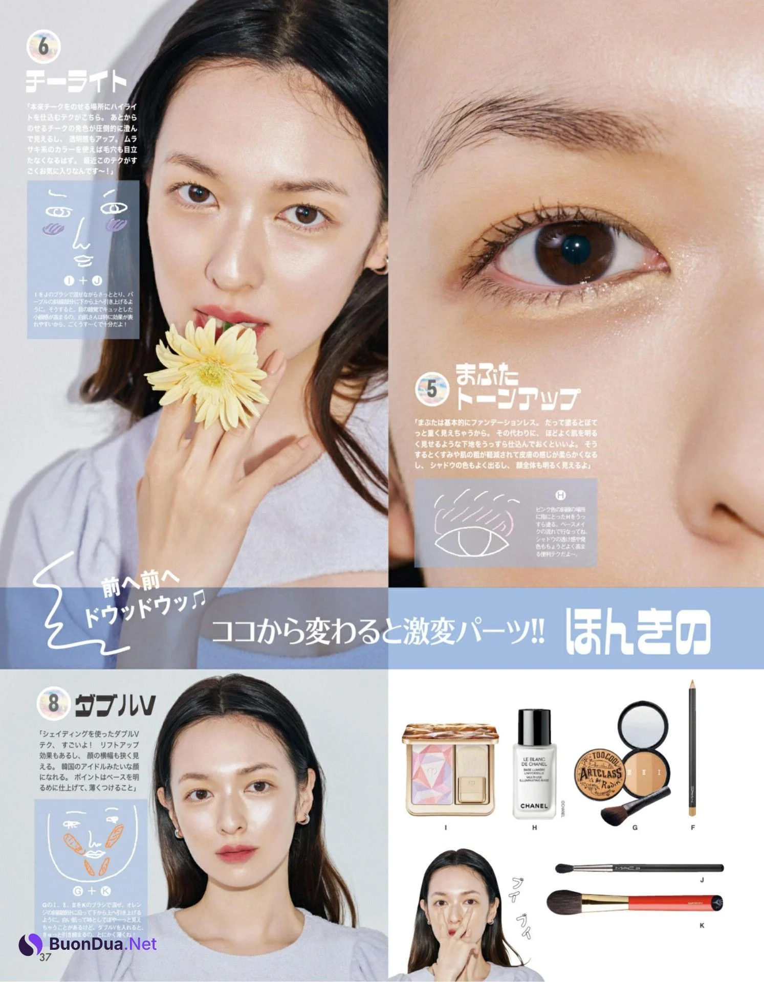 Erika Mori 森絵梨佳, aR (アール) Magazine 2022.08 - Photo 6