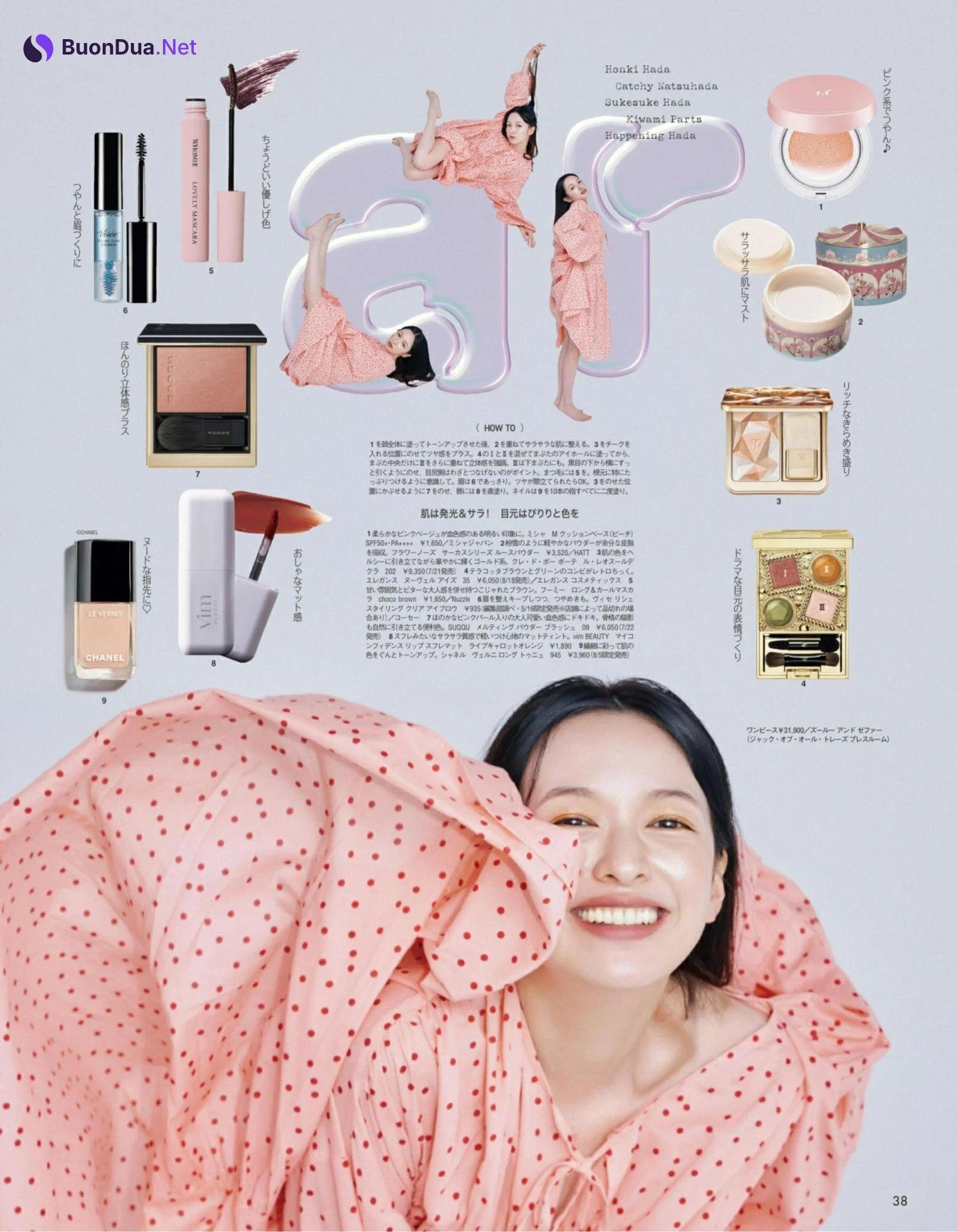 Erika Mori 森絵梨佳, aR (アール) Magazine 2022.08 - Photo 7