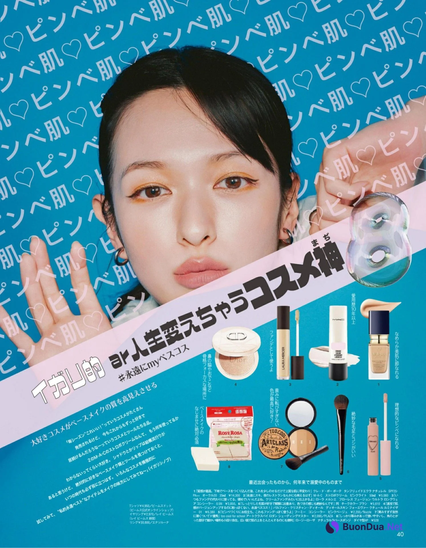 Erika Mori 森絵梨佳, aR (アール) Magazine 2022.08 - Photo 9