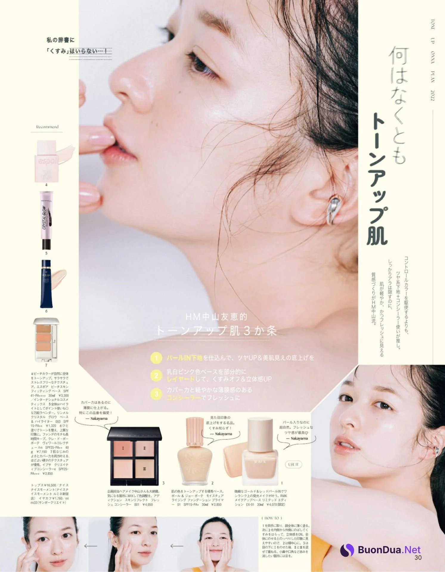 Erika Mori 森絵梨佳, aR (アール) Magazine 2022.09 - Photo 2