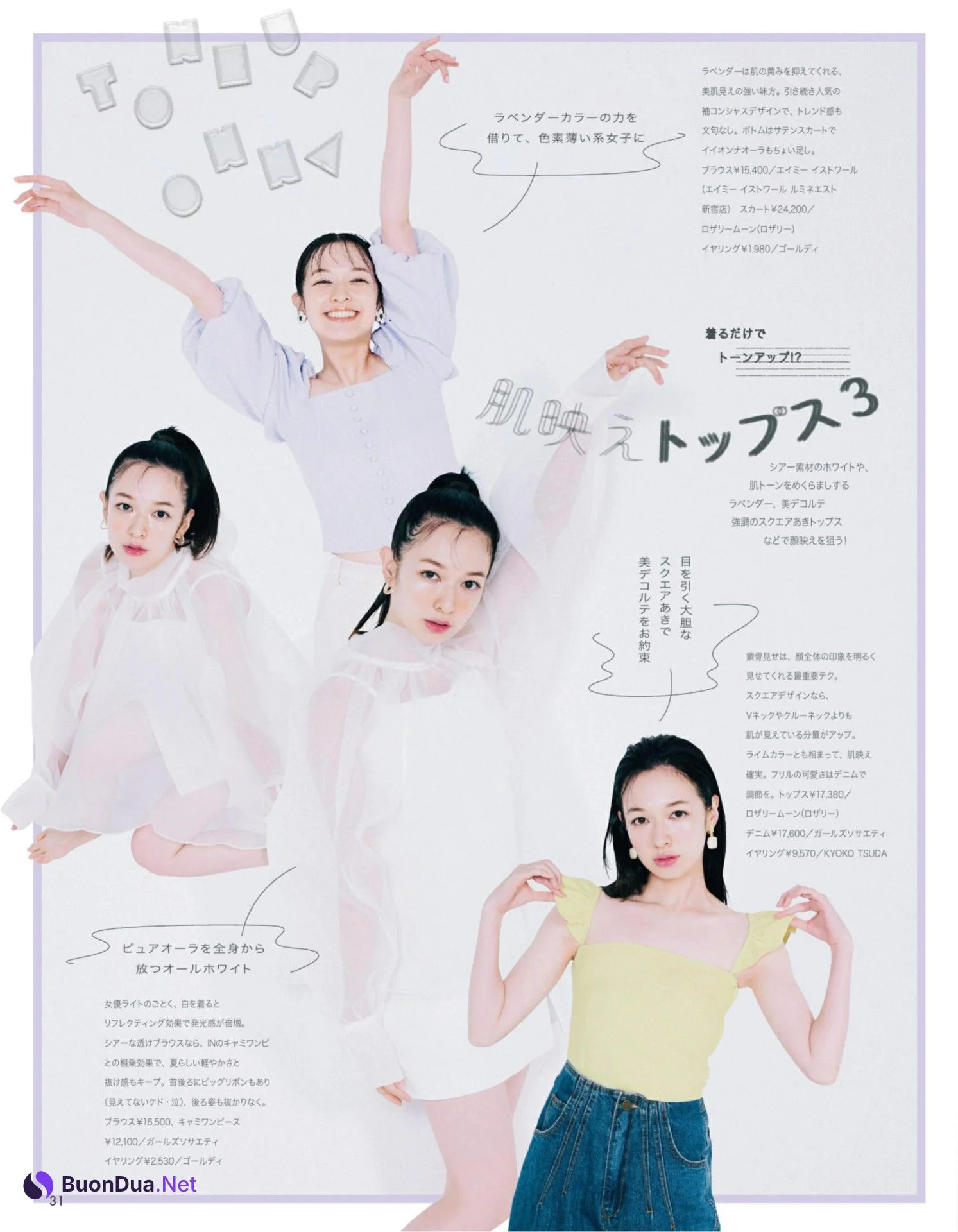 Erika Mori 森絵梨佳, aR (アール) Magazine 2022.09 - Photo 3