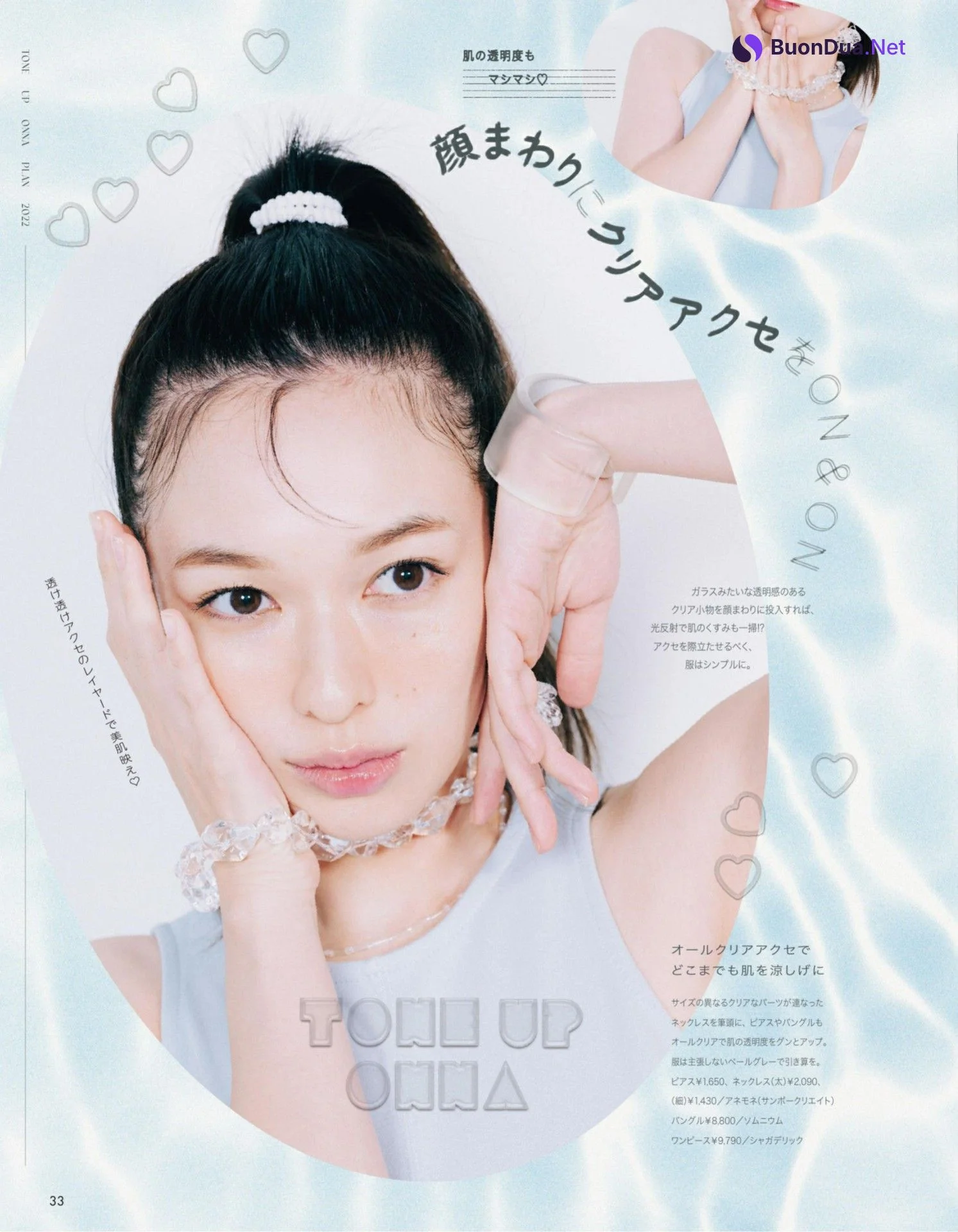 Erika Mori 森絵梨佳, aR (アール) Magazine 2022.09 - Photo 5