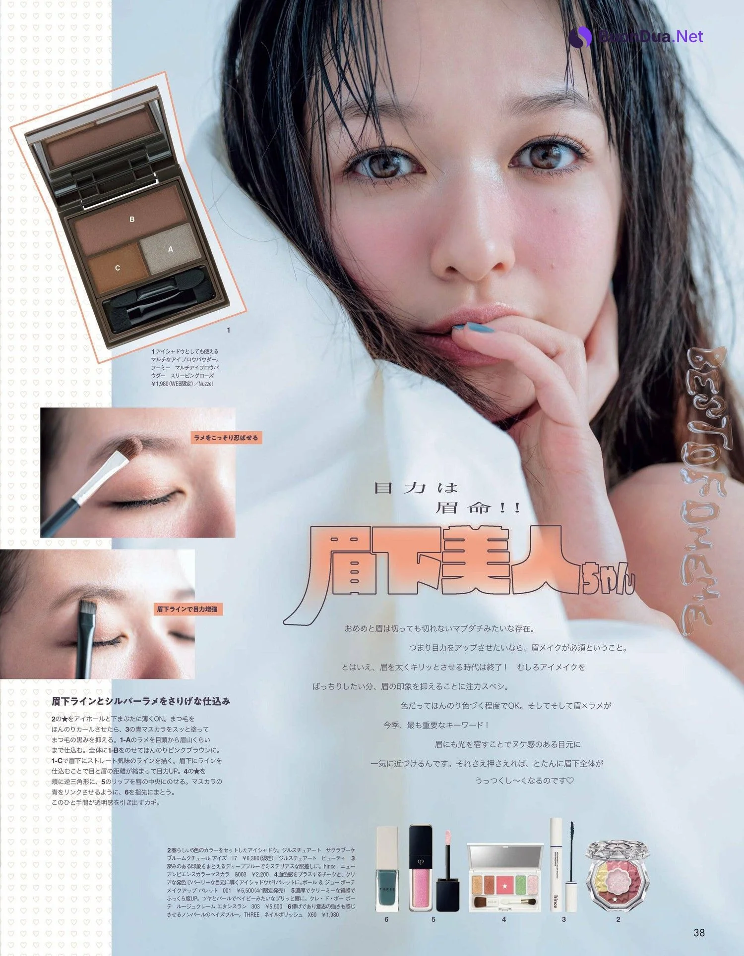 Erika Mori 森絵梨佳, aR (アール) Magazine 2023.04 - Photo 3