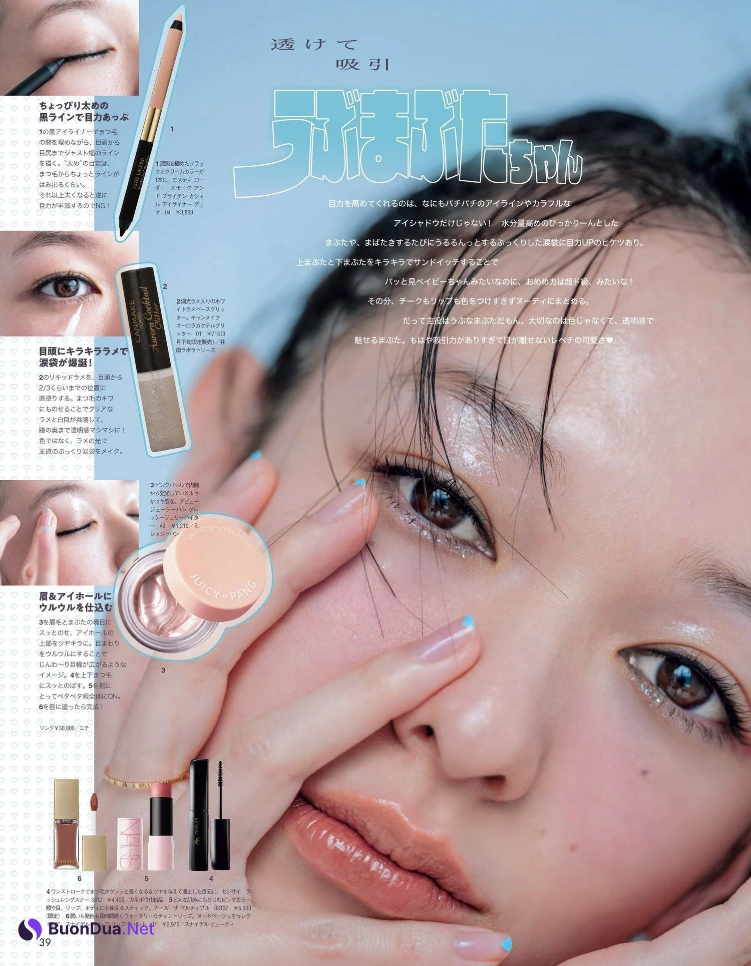 Erika Mori 森絵梨佳, aR (アール) Magazine 2023.04 - Photo 4