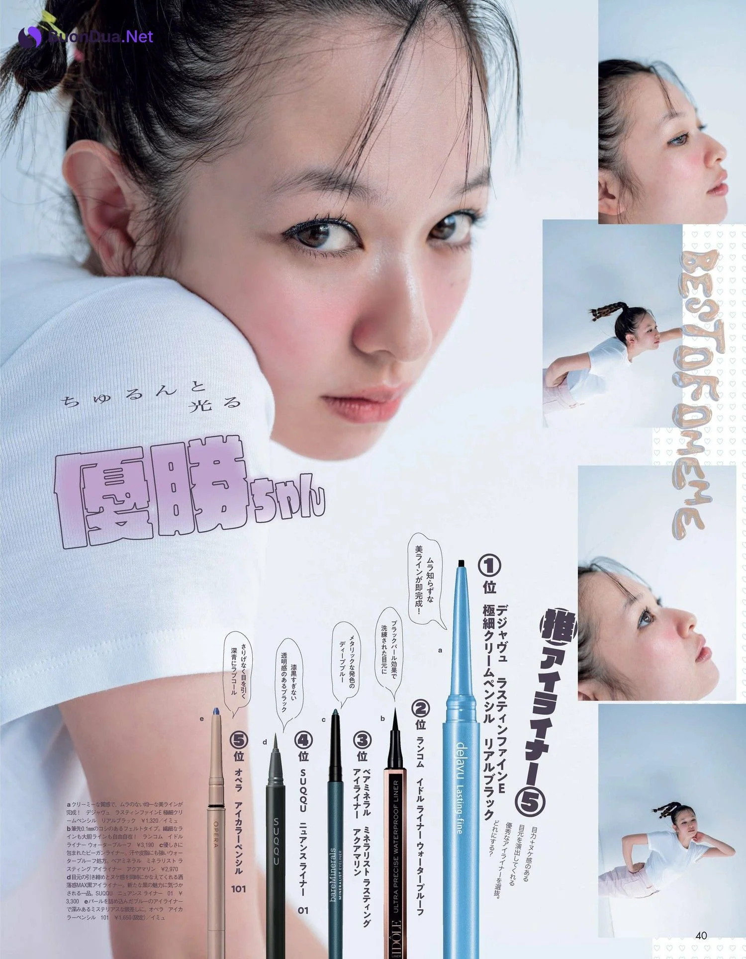 Erika Mori 森絵梨佳, aR (アール) Magazine 2023.04 - Photo 5