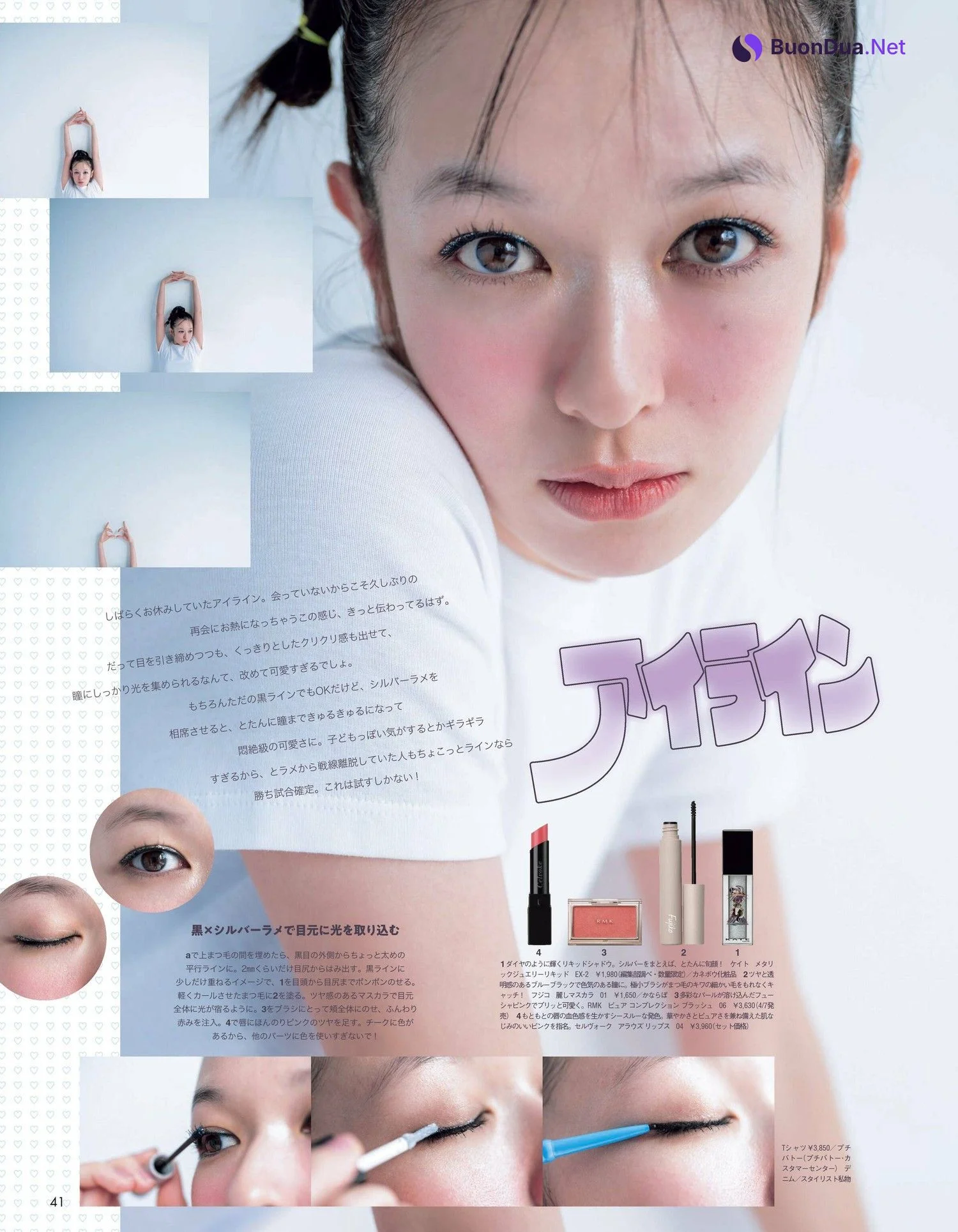 Erika Mori 森絵梨佳, aR (アール) Magazine 2023.04 - Photo 6