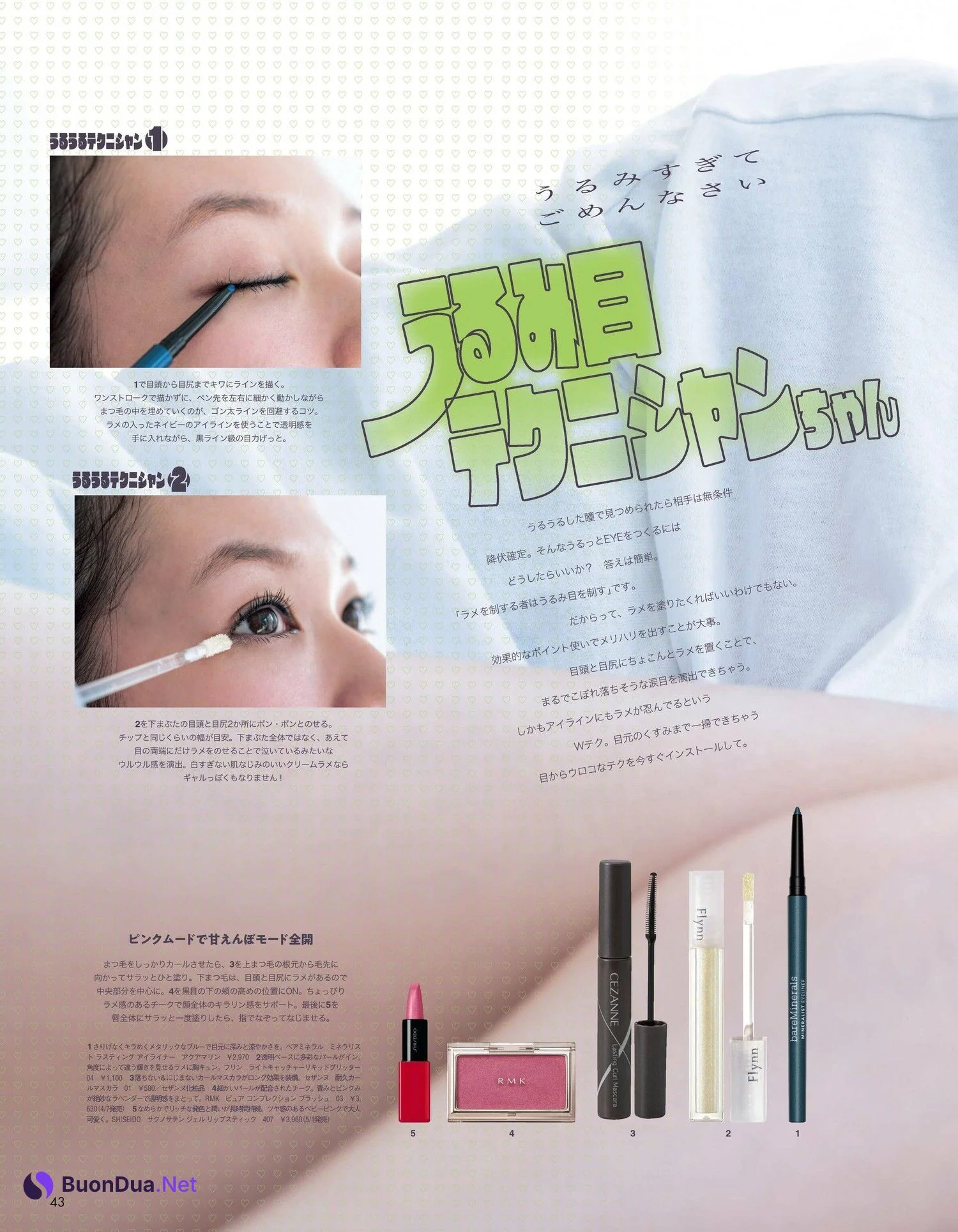 Erika Mori 森絵梨佳, aR (アール) Magazine 2023.04 - Photo 7