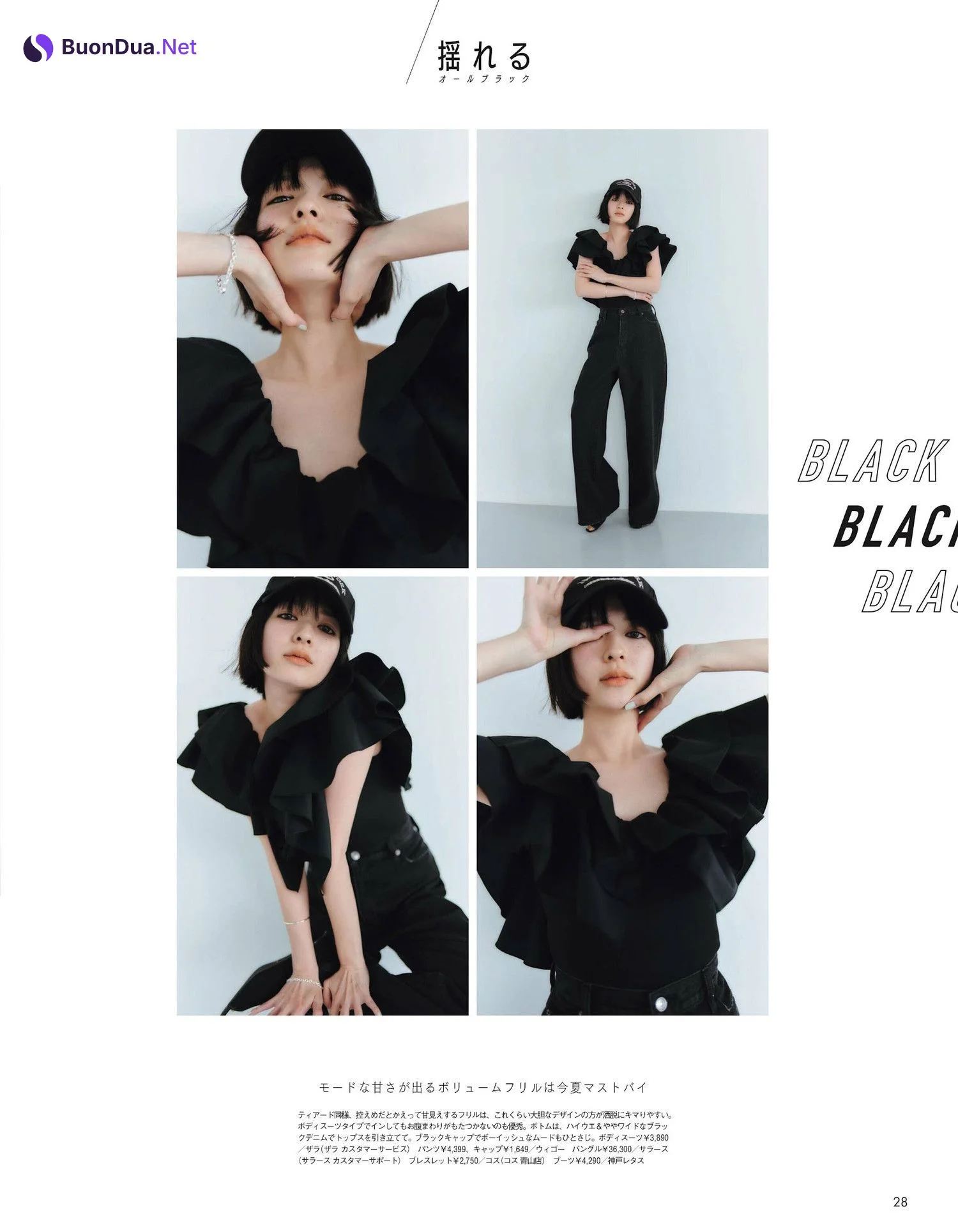 Erika Mori 森絵梨佳, aR (アール) Magazine 2023.07 - Photo 4