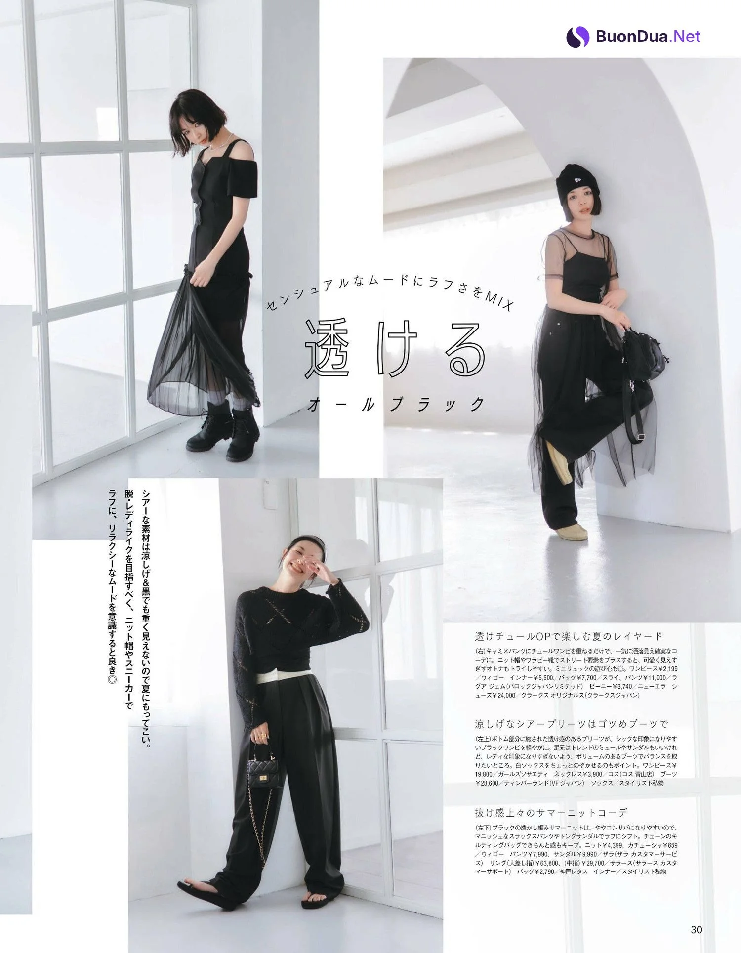Erika Mori 森絵梨佳, aR (アール) Magazine 2023.07 - Photo 6