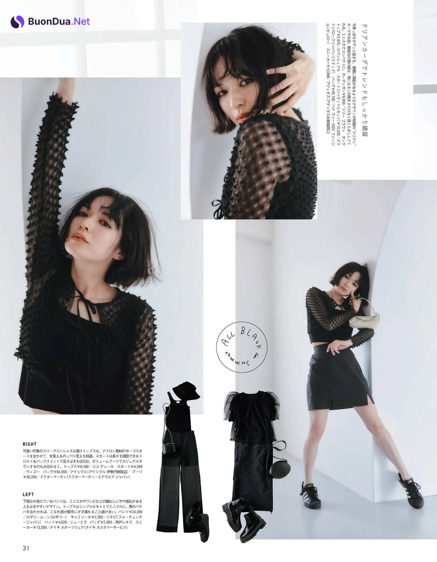 Erika Mori 森絵梨佳, aR (アール) Magazine 2023.07 - Photo 7