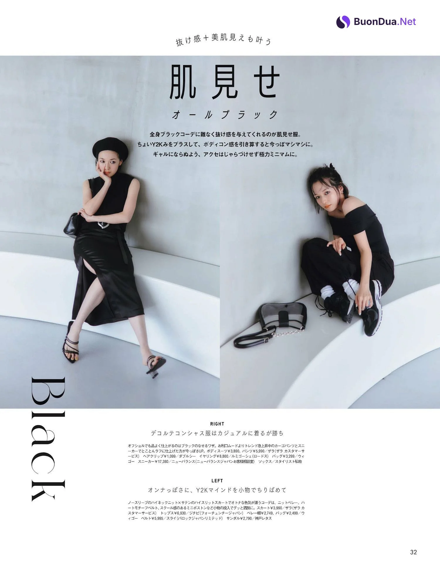 Erika Mori 森絵梨佳, aR (アール) Magazine 2023.07 - Photo 8