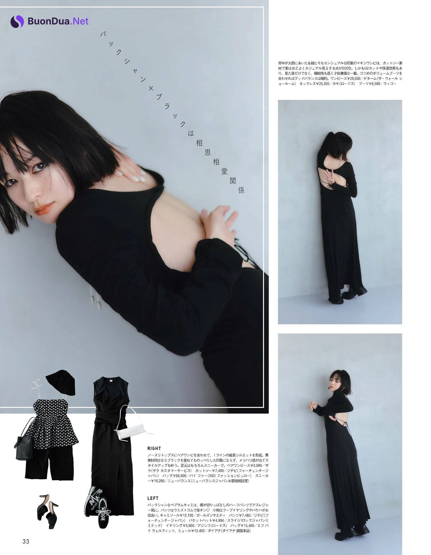 Erika Mori 森絵梨佳, aR (アール) Magazine 2023.07 - Photo 9