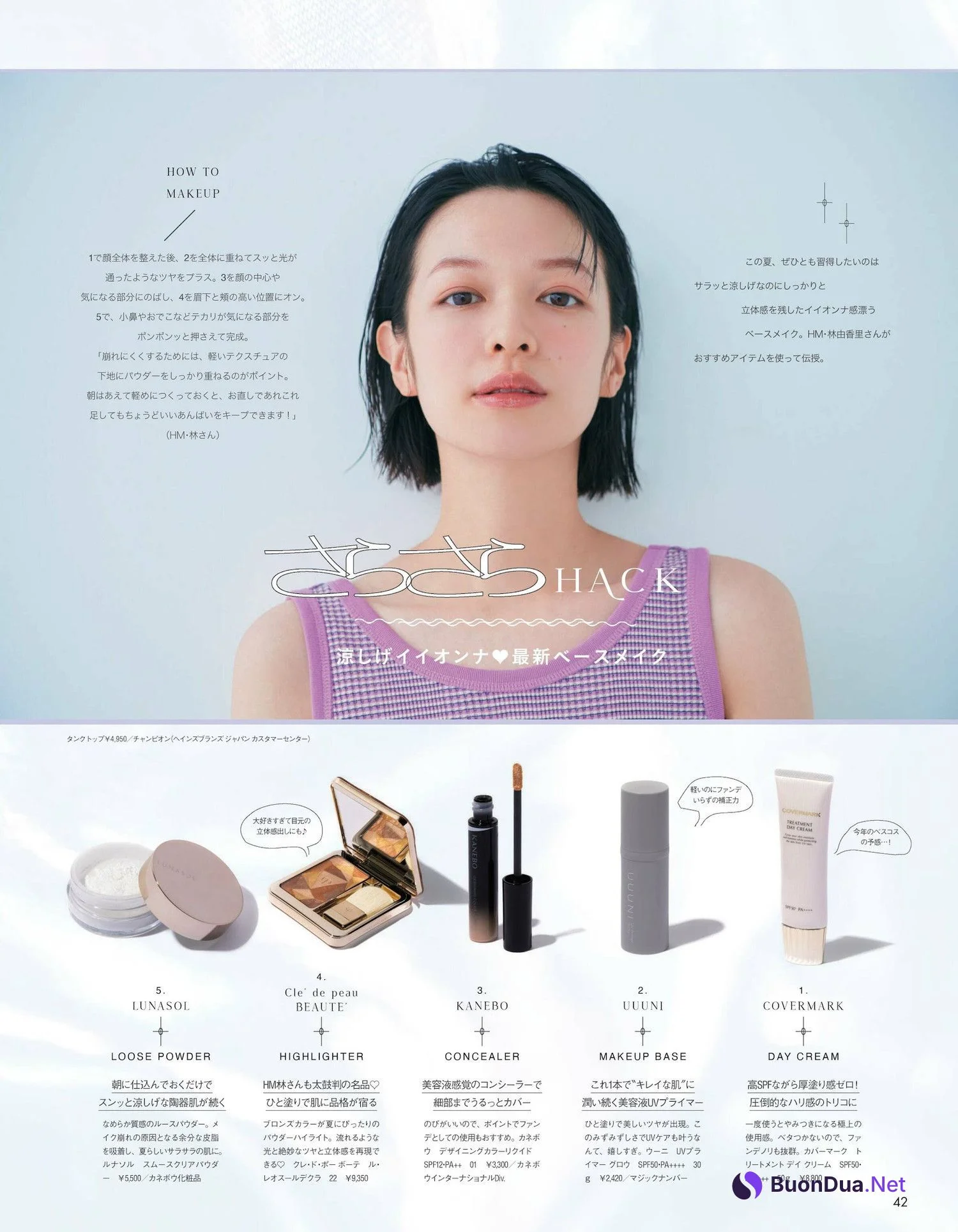 Erika Mori 森絵梨佳, aR (アール) Magazine 2023.08 - Photo 10