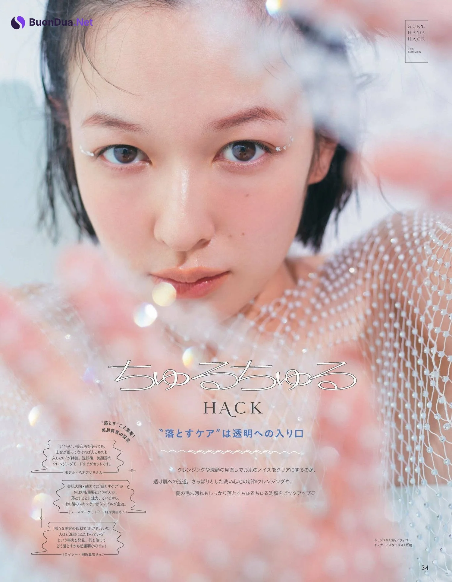 Erika Mori 森絵梨佳, aR (アール) Magazine 2023.08 - Photo 3