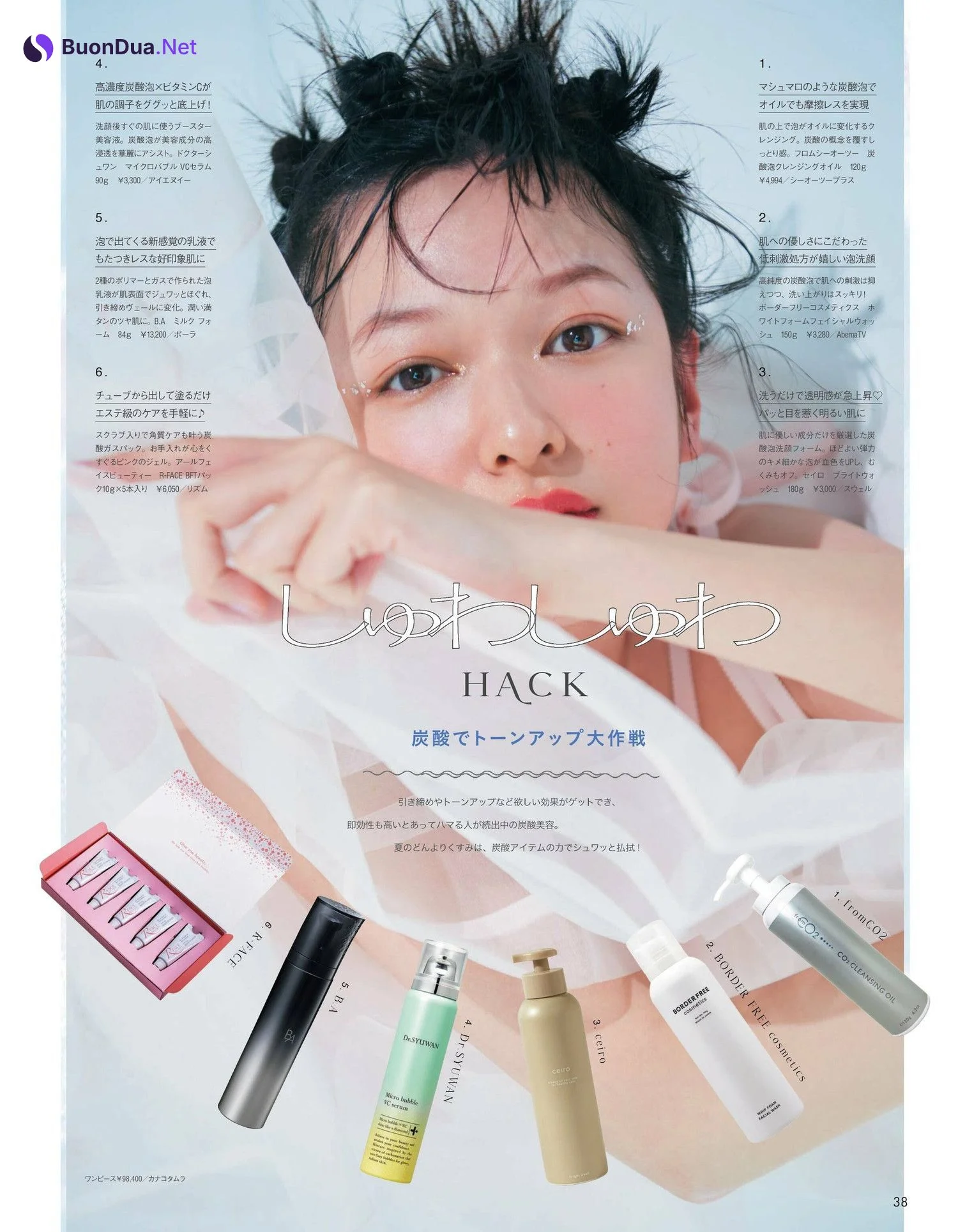 Erika Mori 森絵梨佳, aR (アール) Magazine 2023.08 - Photo 6