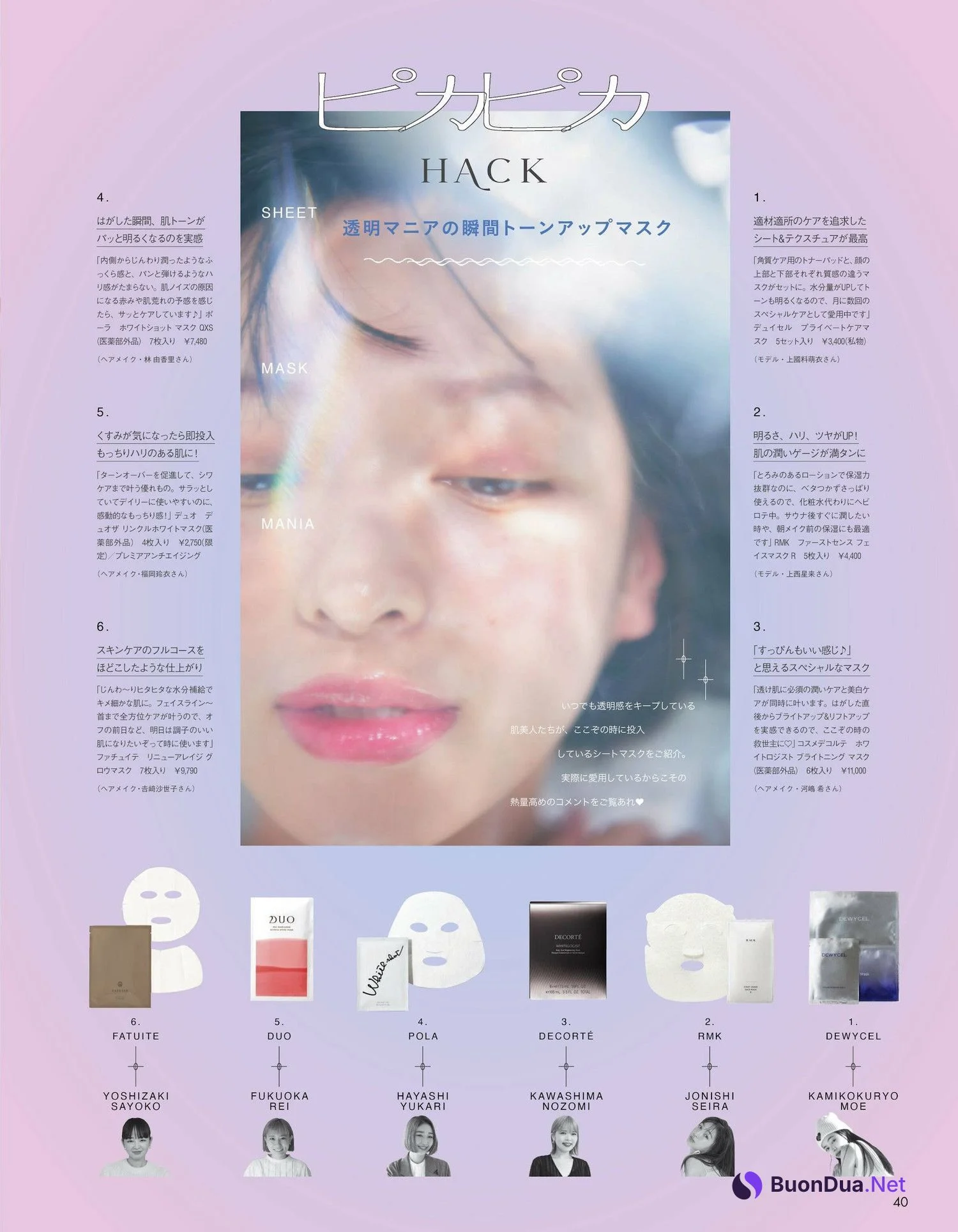 Erika Mori 森絵梨佳, aR (アール) Magazine 2023.08 - Photo 8