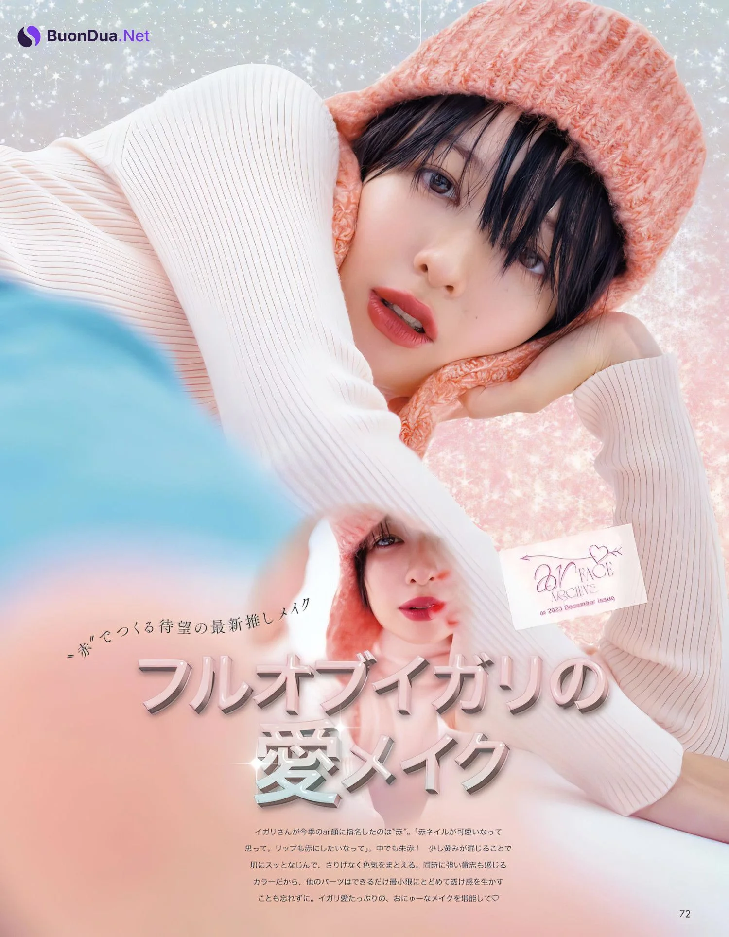 Erika Mori 森絵梨佳, aR (アール) Magazine 2023.12 - Photo 10