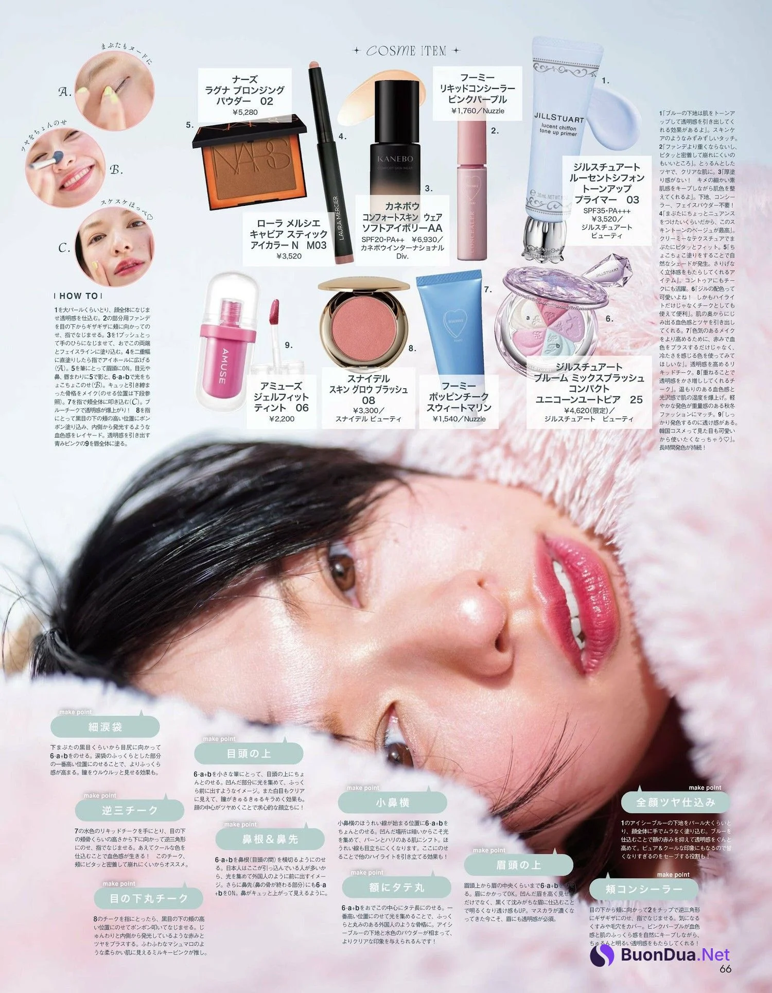 Erika Mori 森絵梨佳, aR (アール) Magazine 2023.12 - Photo 3