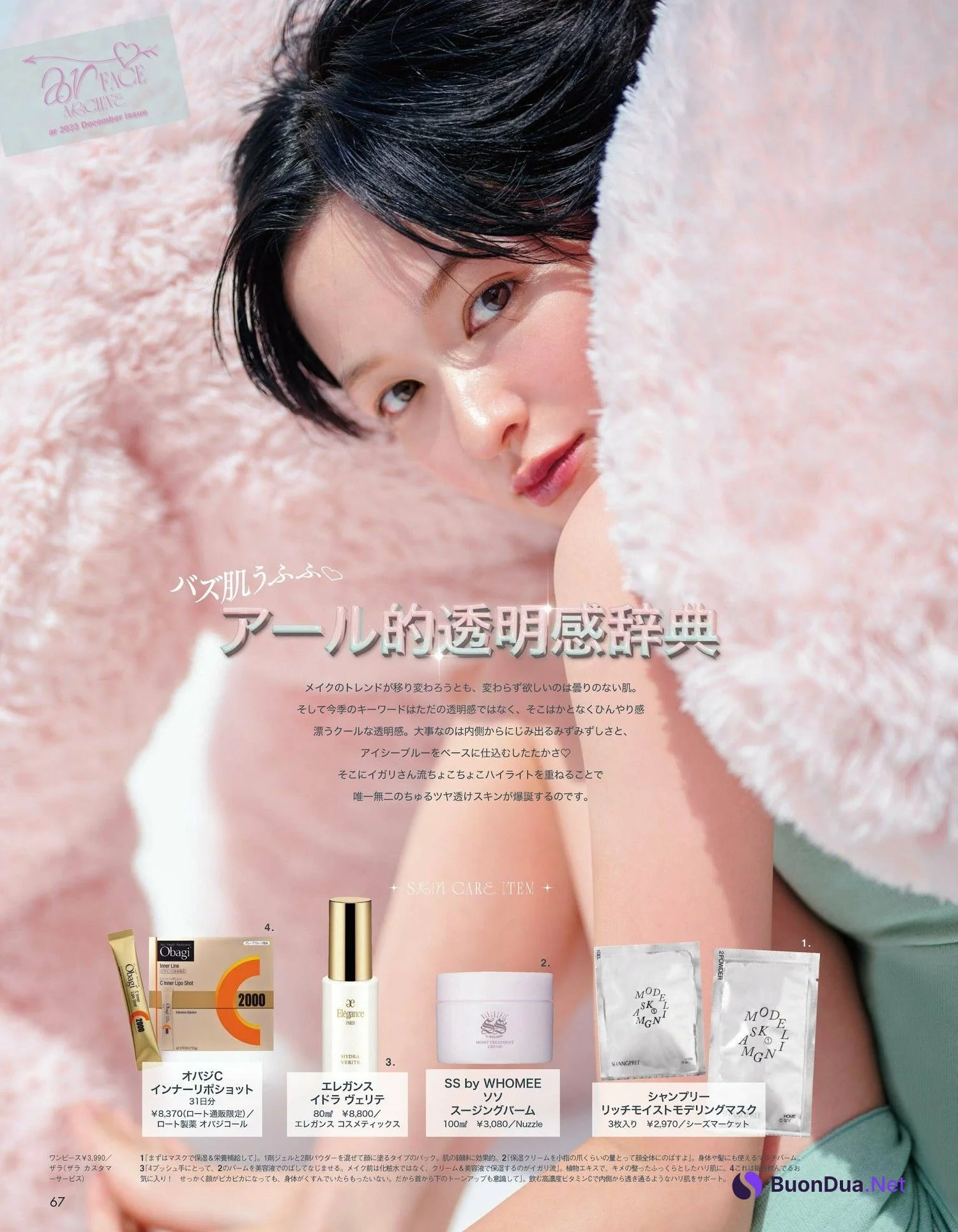 Erika Mori 森絵梨佳, aR (アール) Magazine 2023.12 - Photo 4