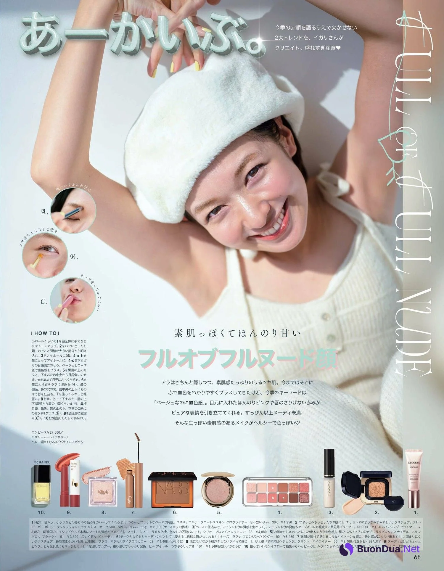 Erika Mori 森絵梨佳, aR (アール) Magazine 2023.12 - Photo 5