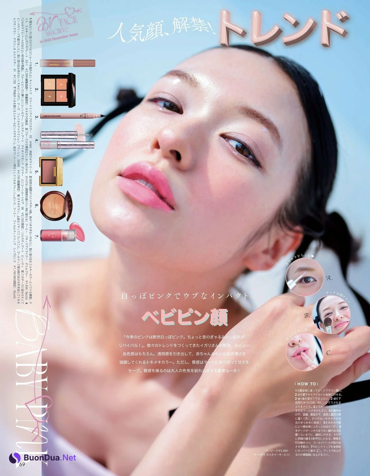 Erika Mori 森絵梨佳, aR (アール) Magazine 2023.12 - Photo 6