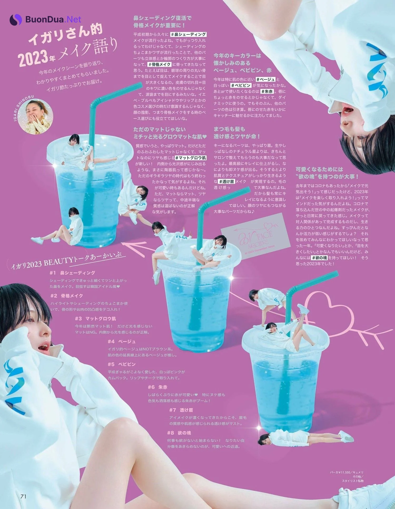 Erika Mori 森絵梨佳, aR (アール) Magazine 2023.12 - Photo 8