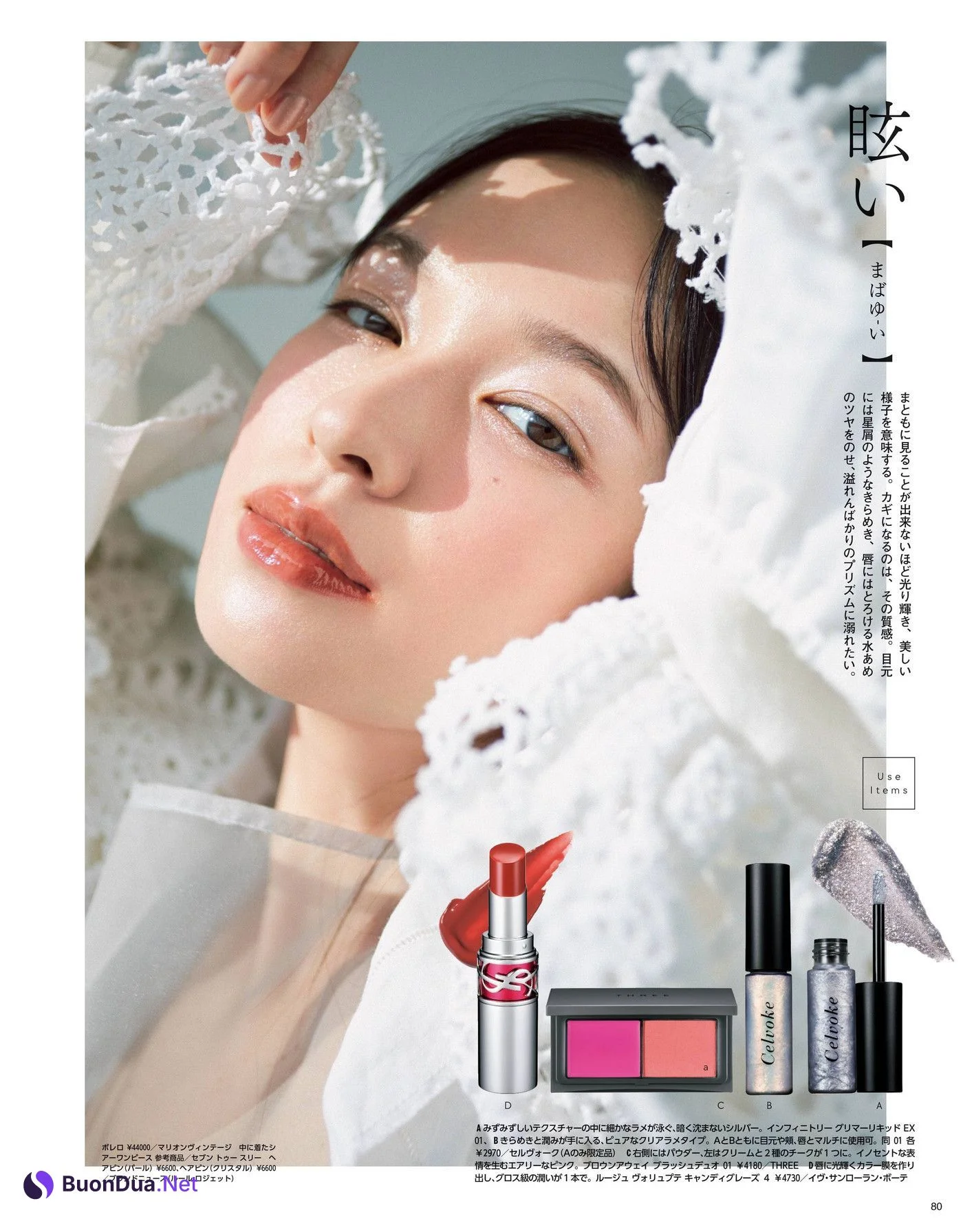 Erika Mori 森絵梨佳, MAQUIA マキア Magazine 2022.05 - Photo 3