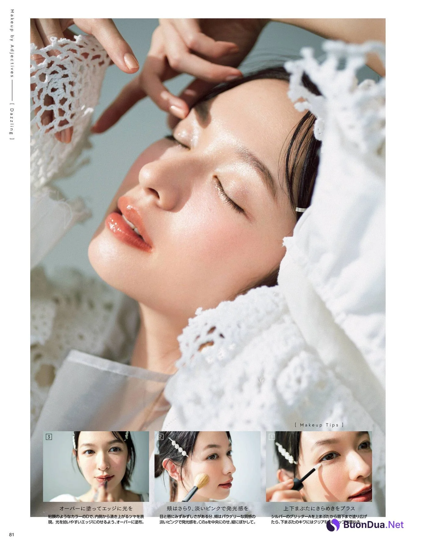 Erika Mori 森絵梨佳, MAQUIA マキア Magazine 2022.05 - Photo 4