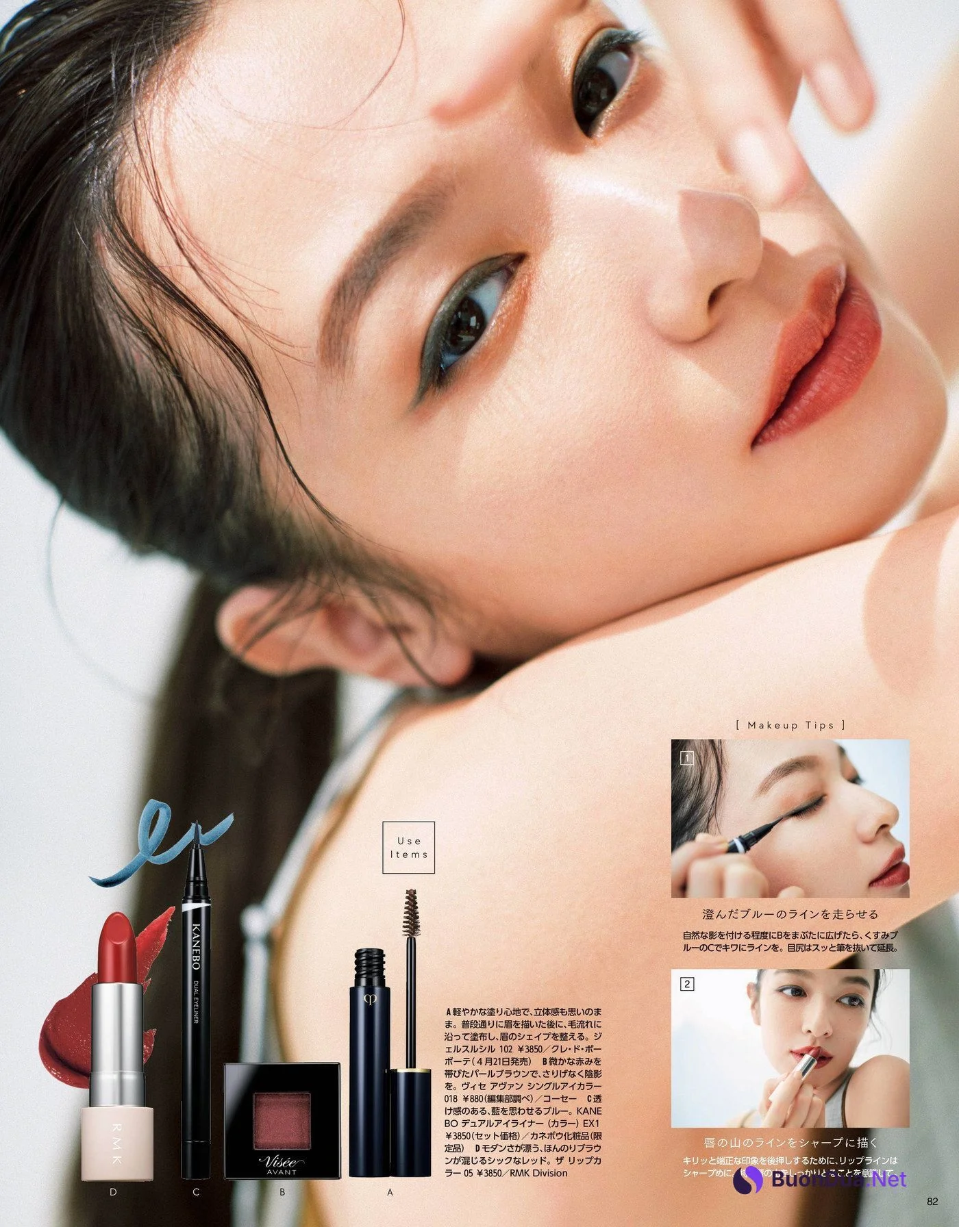 Erika Mori 森絵梨佳, MAQUIA マキア Magazine 2022.05 - Photo 5