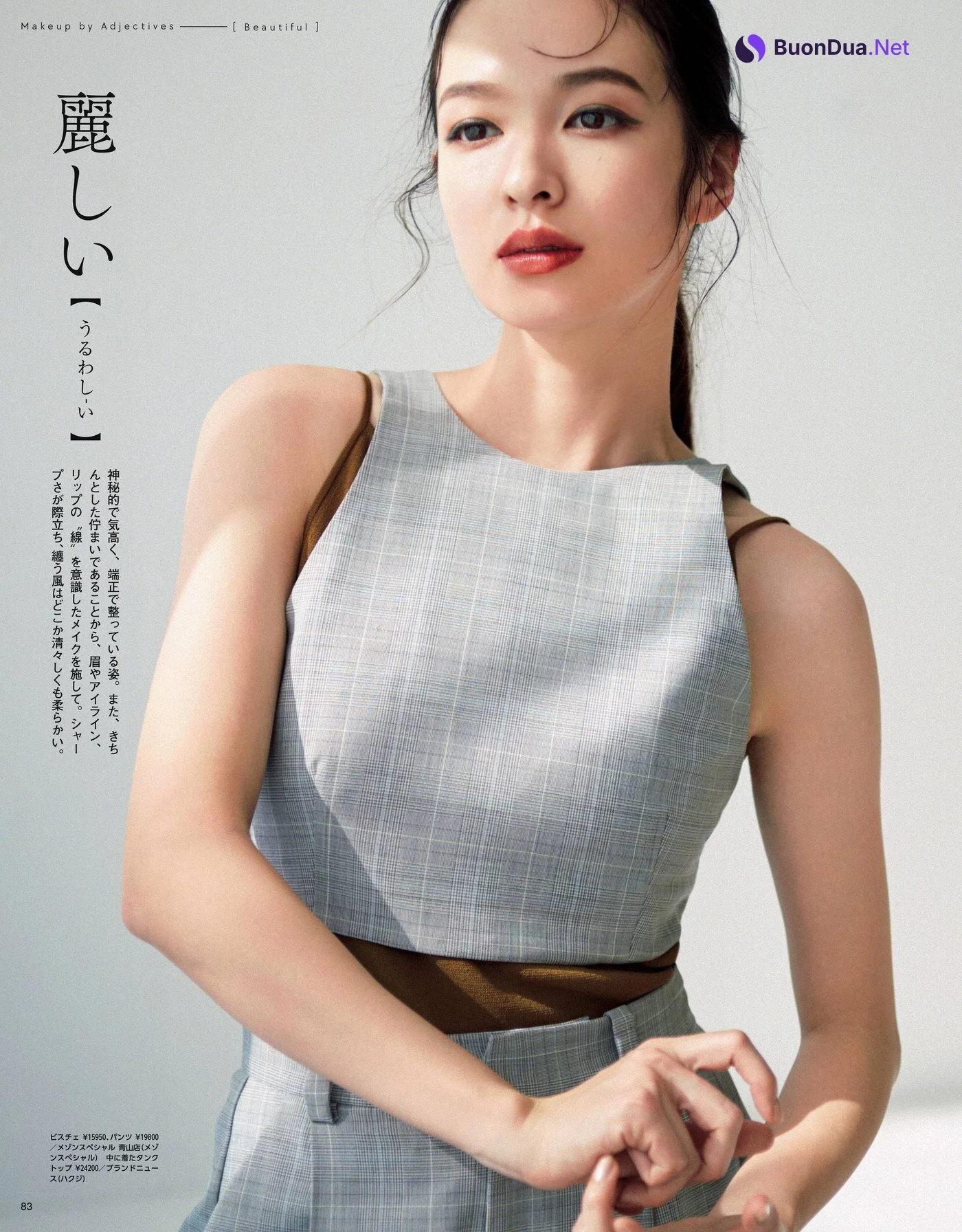 Erika Mori 森絵梨佳, MAQUIA マキア Magazine 2022.05 - Photo 6