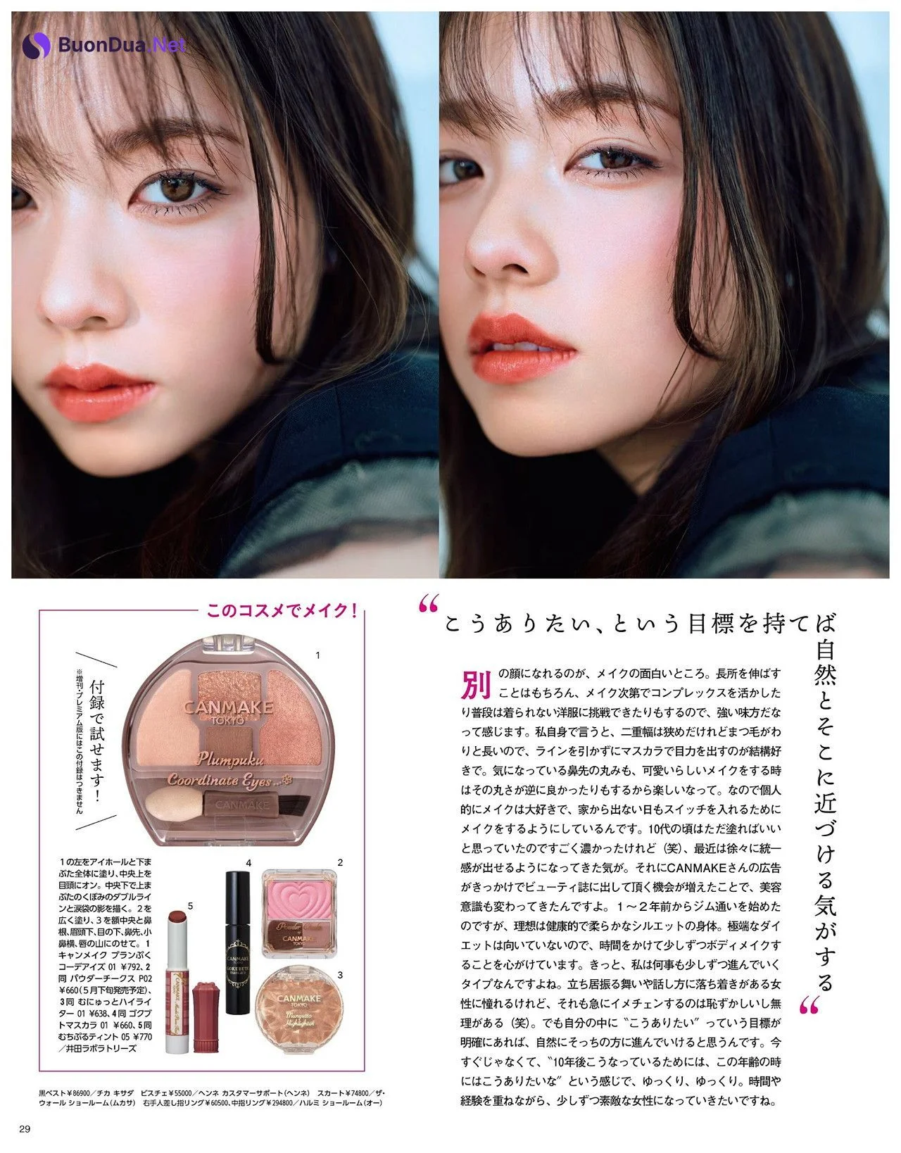 Erika Mori 森絵梨佳, MAQUIA マキア Magazine 2022.07 - Photo 3