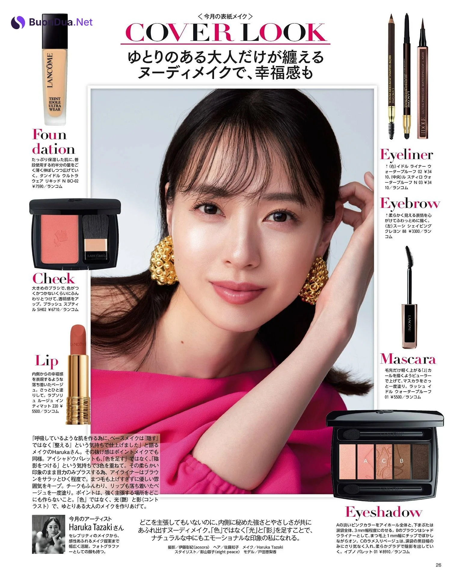 Erika Toda 戸田恵梨香, MAQUIA マキア Magazine 2024.09 - Photo 2